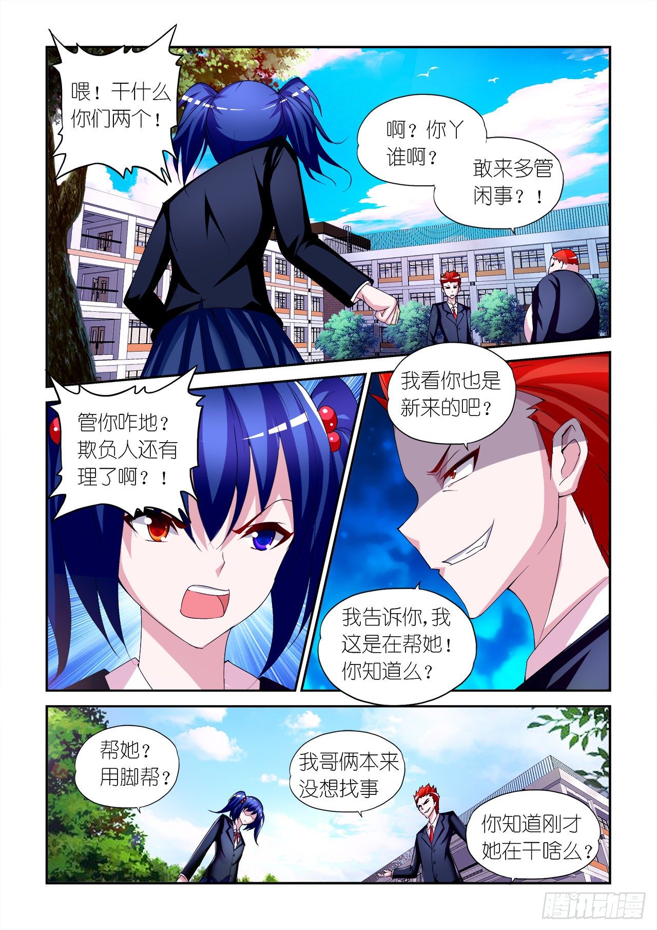 033-第33话