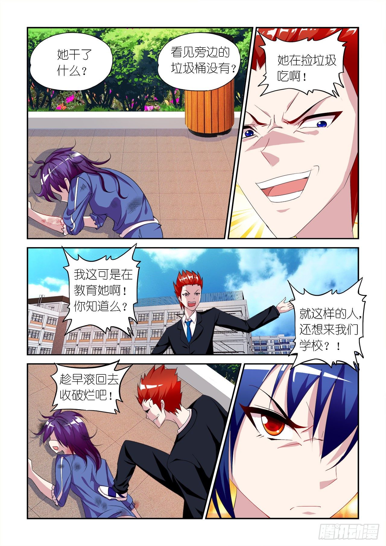033-第33话
