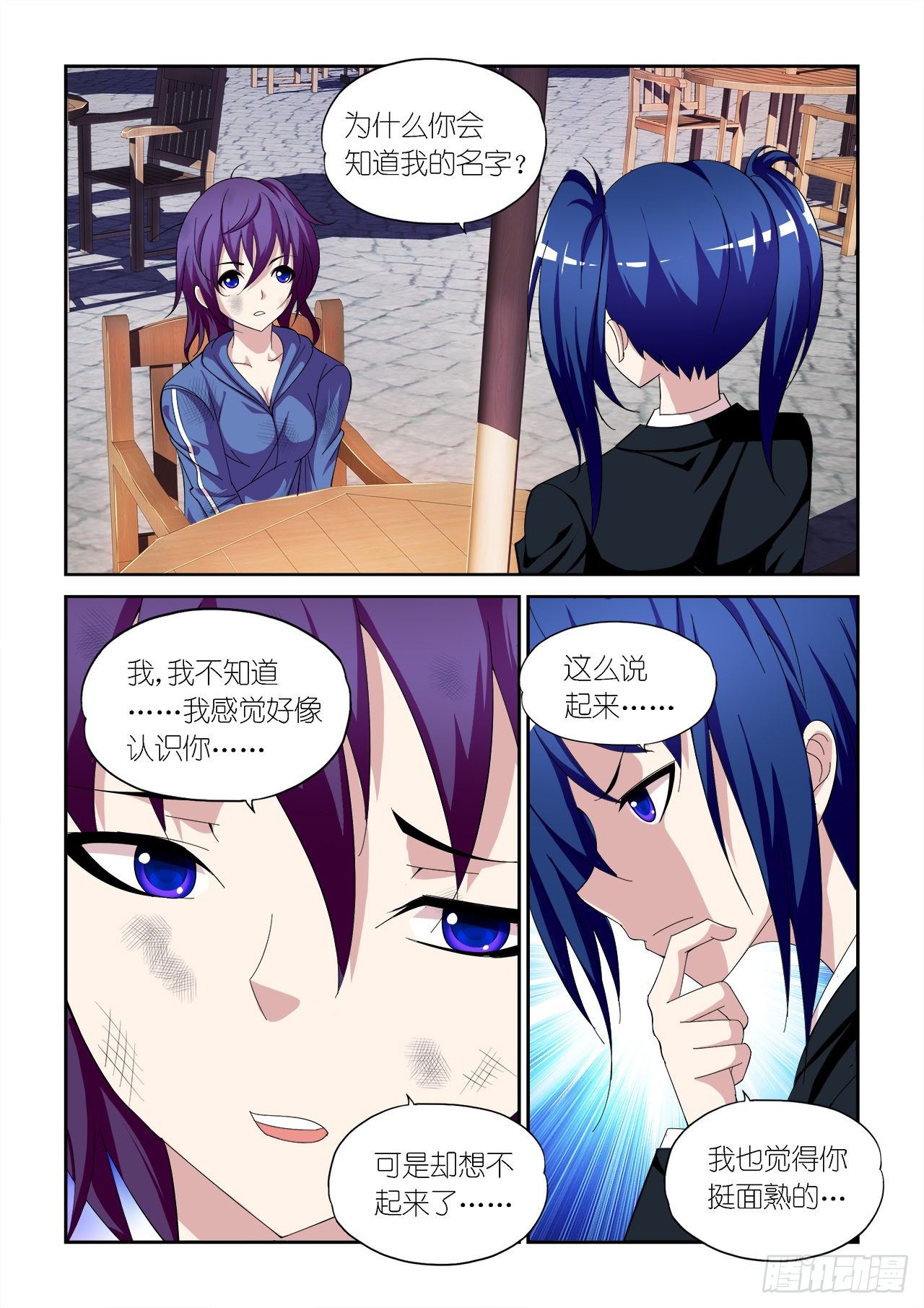 035-第35话