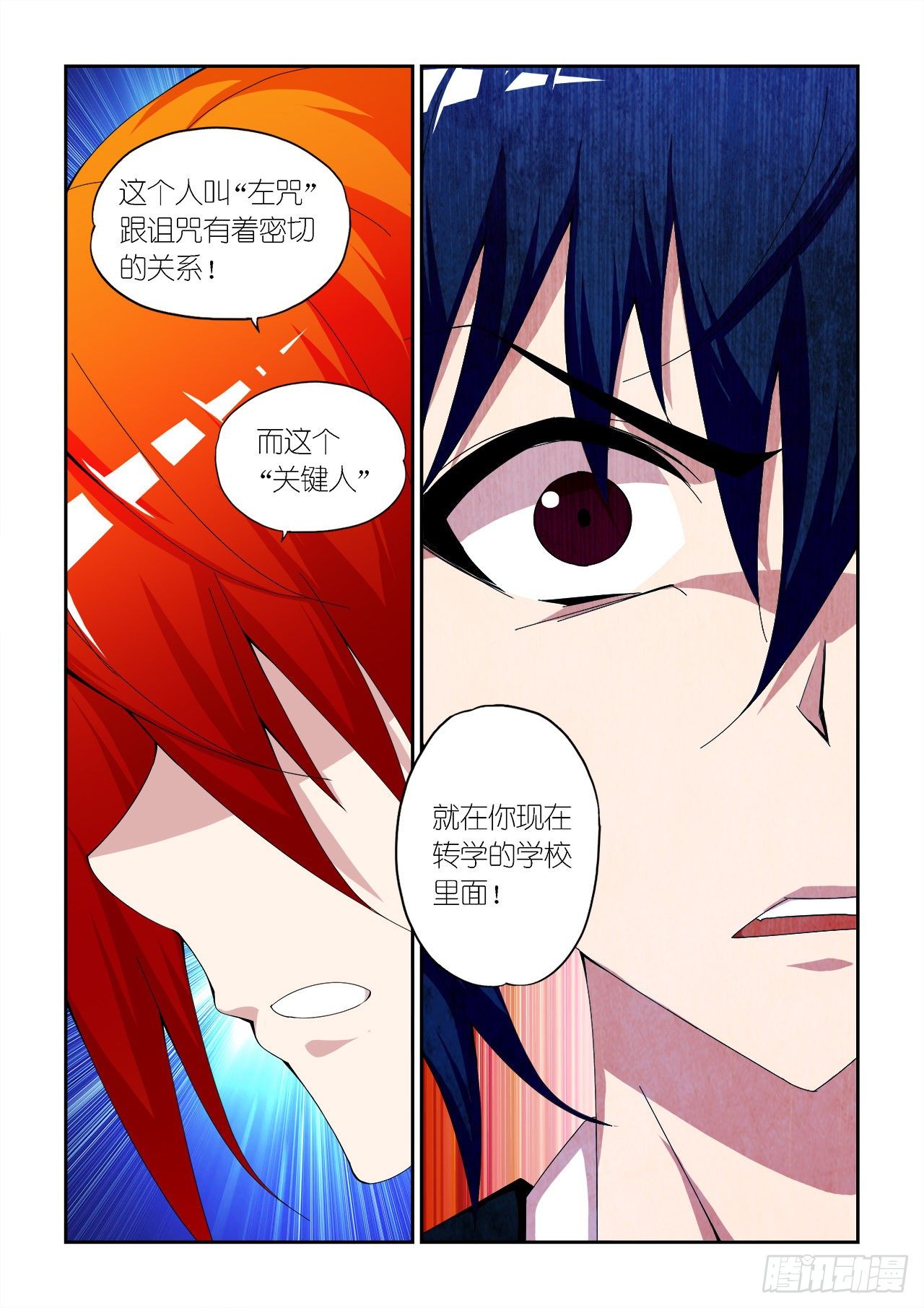 035-第35话