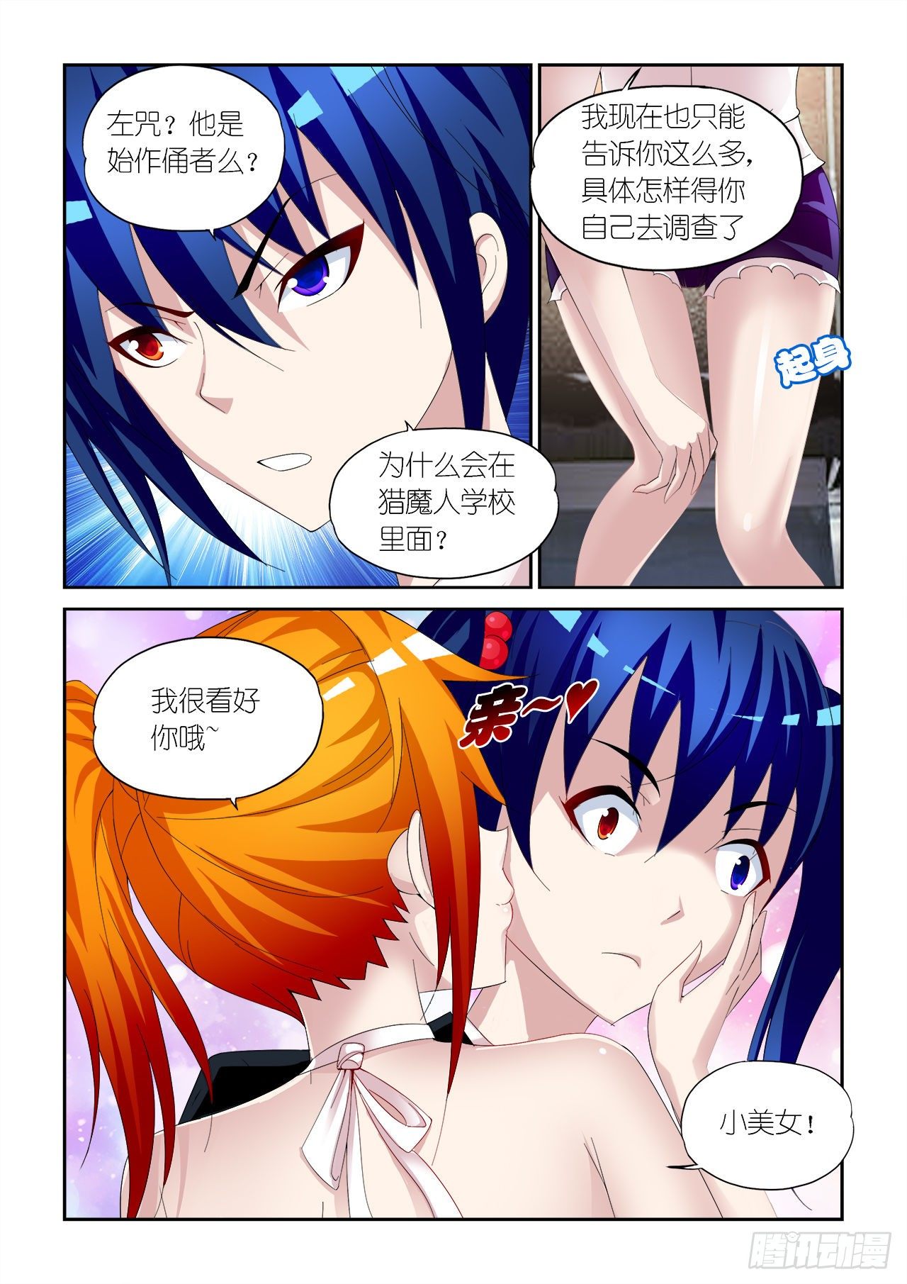035-第35话
