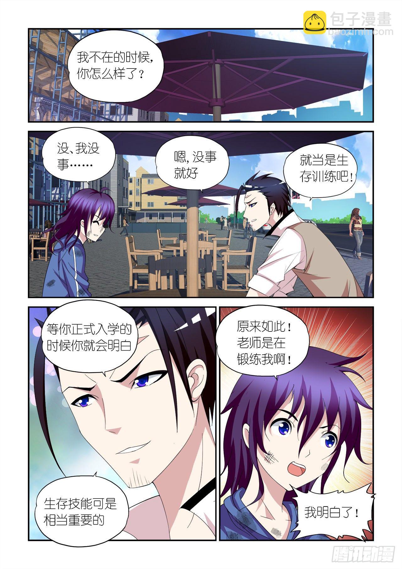 035-第35话
