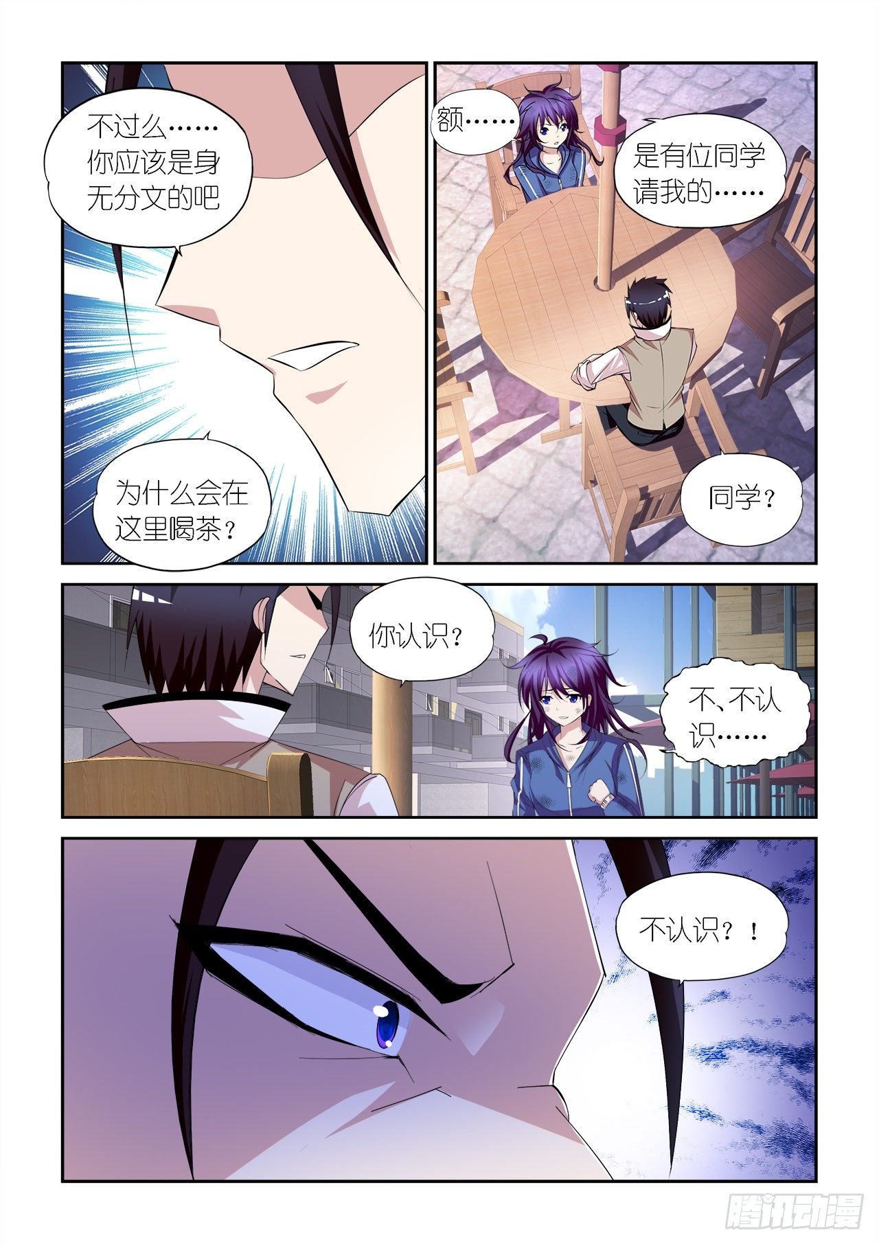 035-第35话