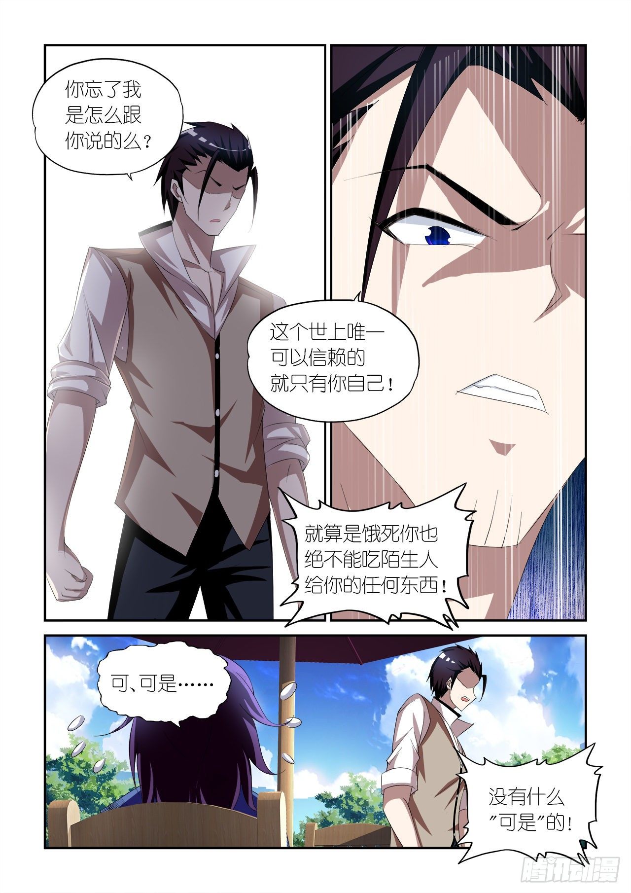 035-第35话