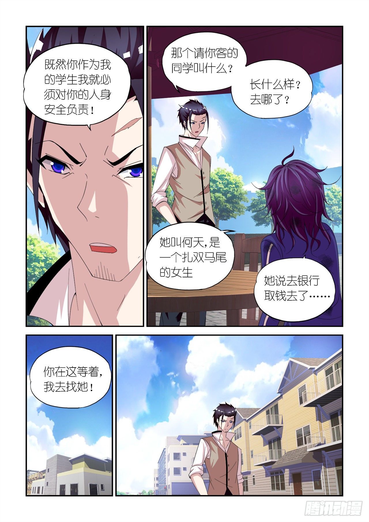 035-第35话