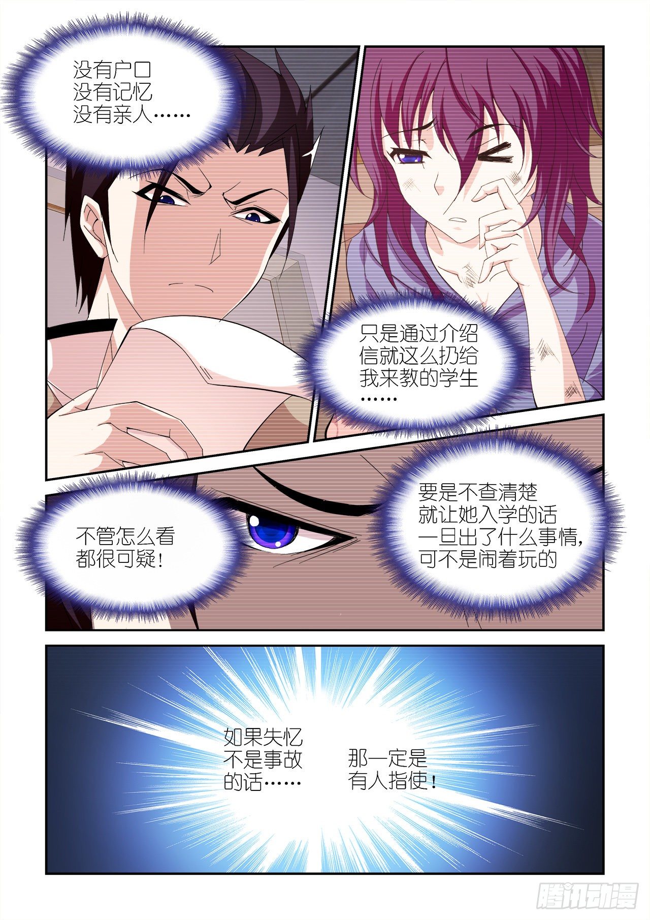 035-第35话
