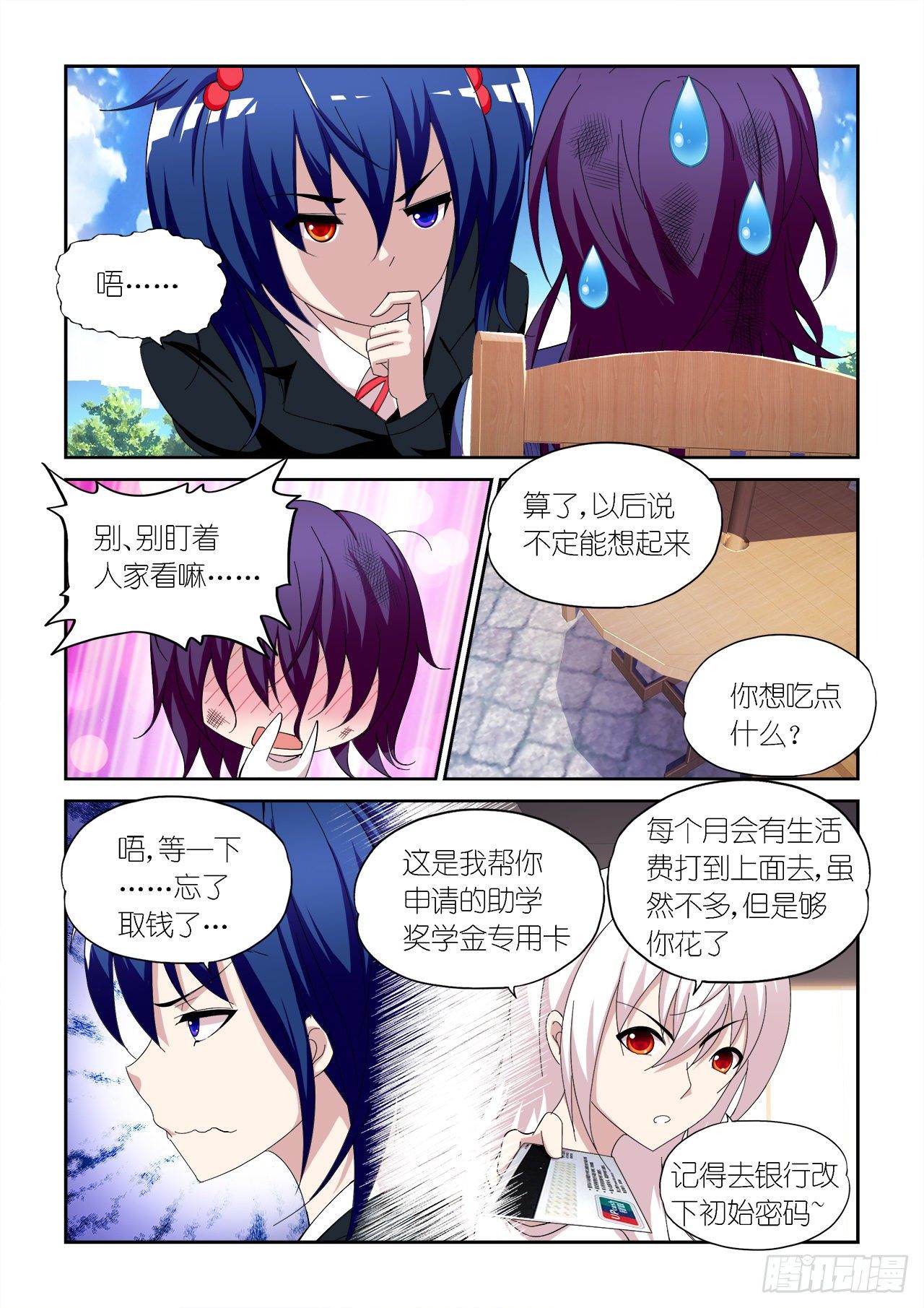 035-第35话