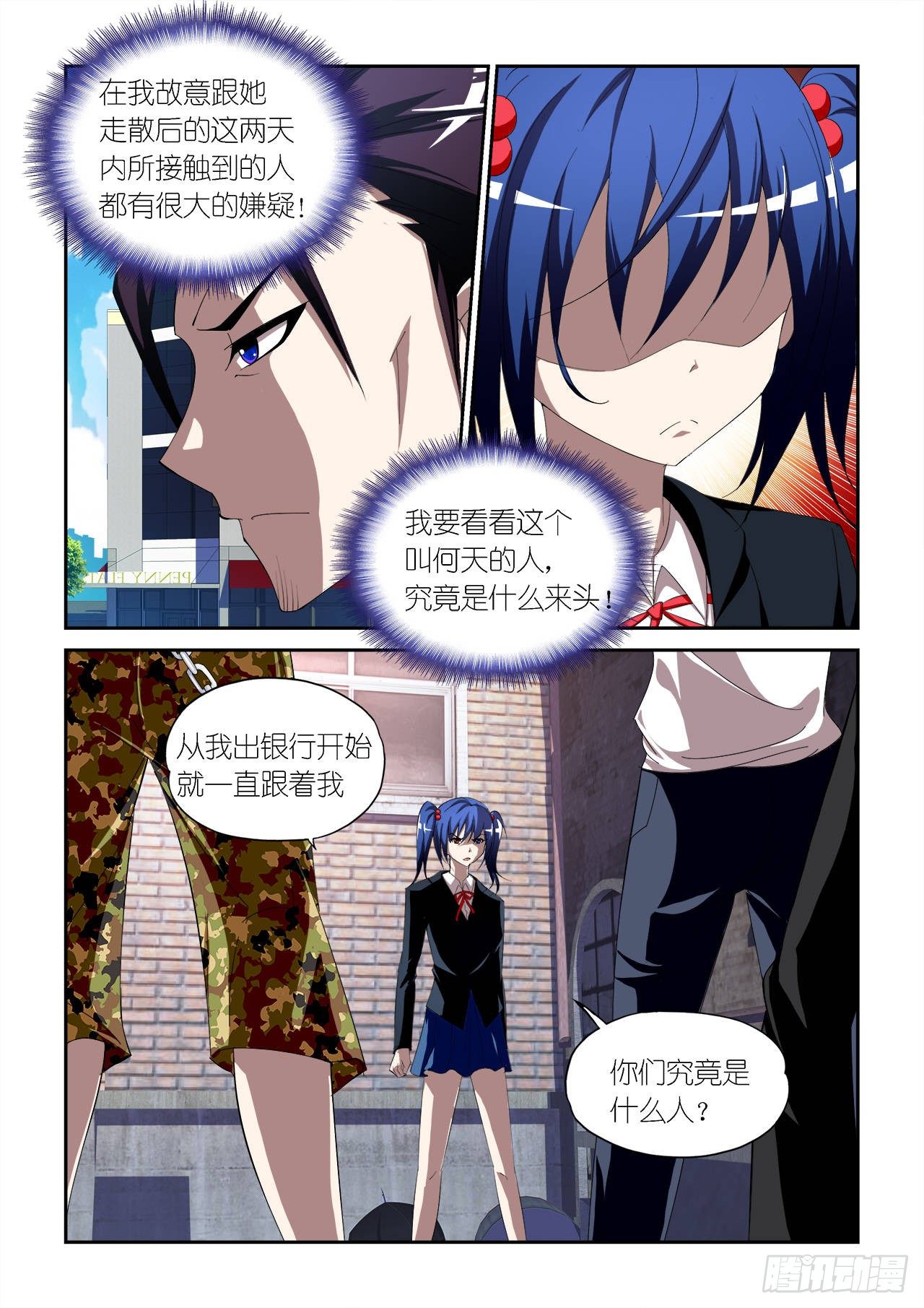 035-第35话