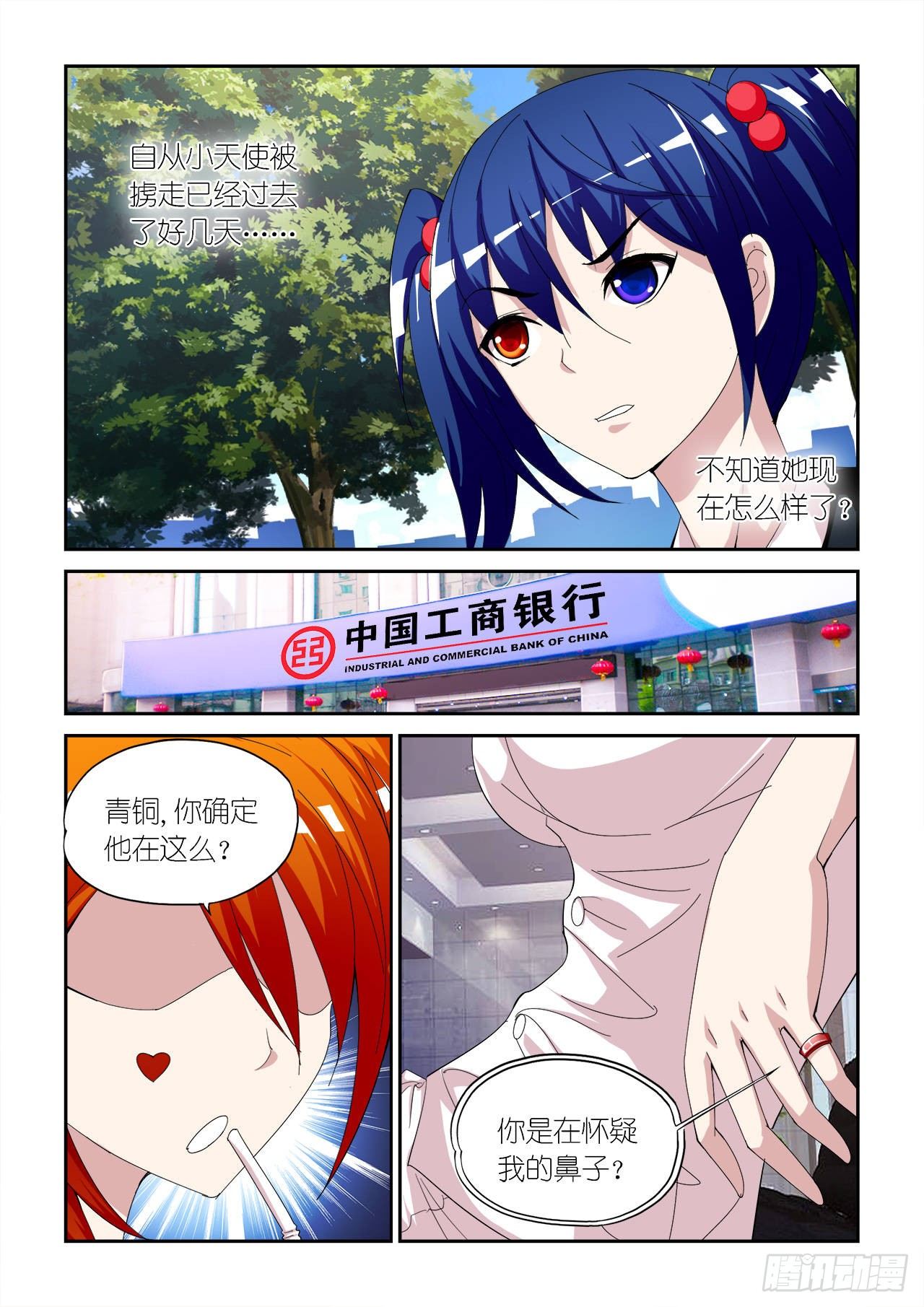 035-第35话
