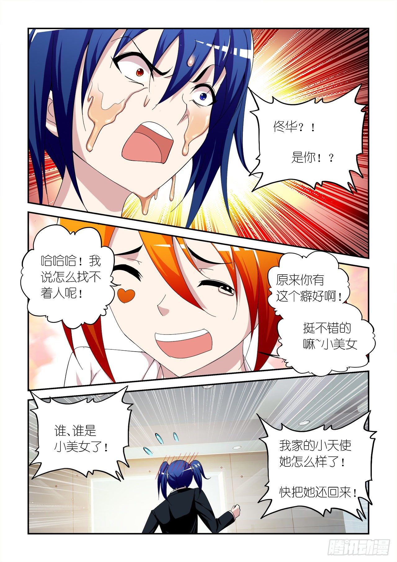 035-第35话