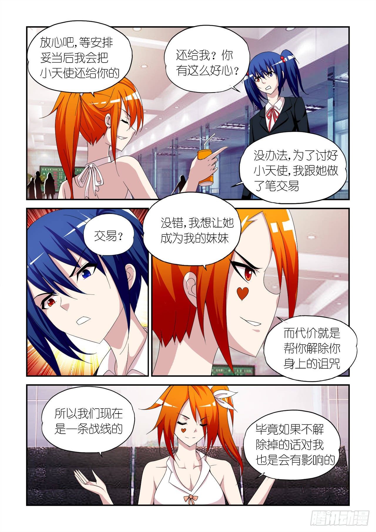 035-第35话