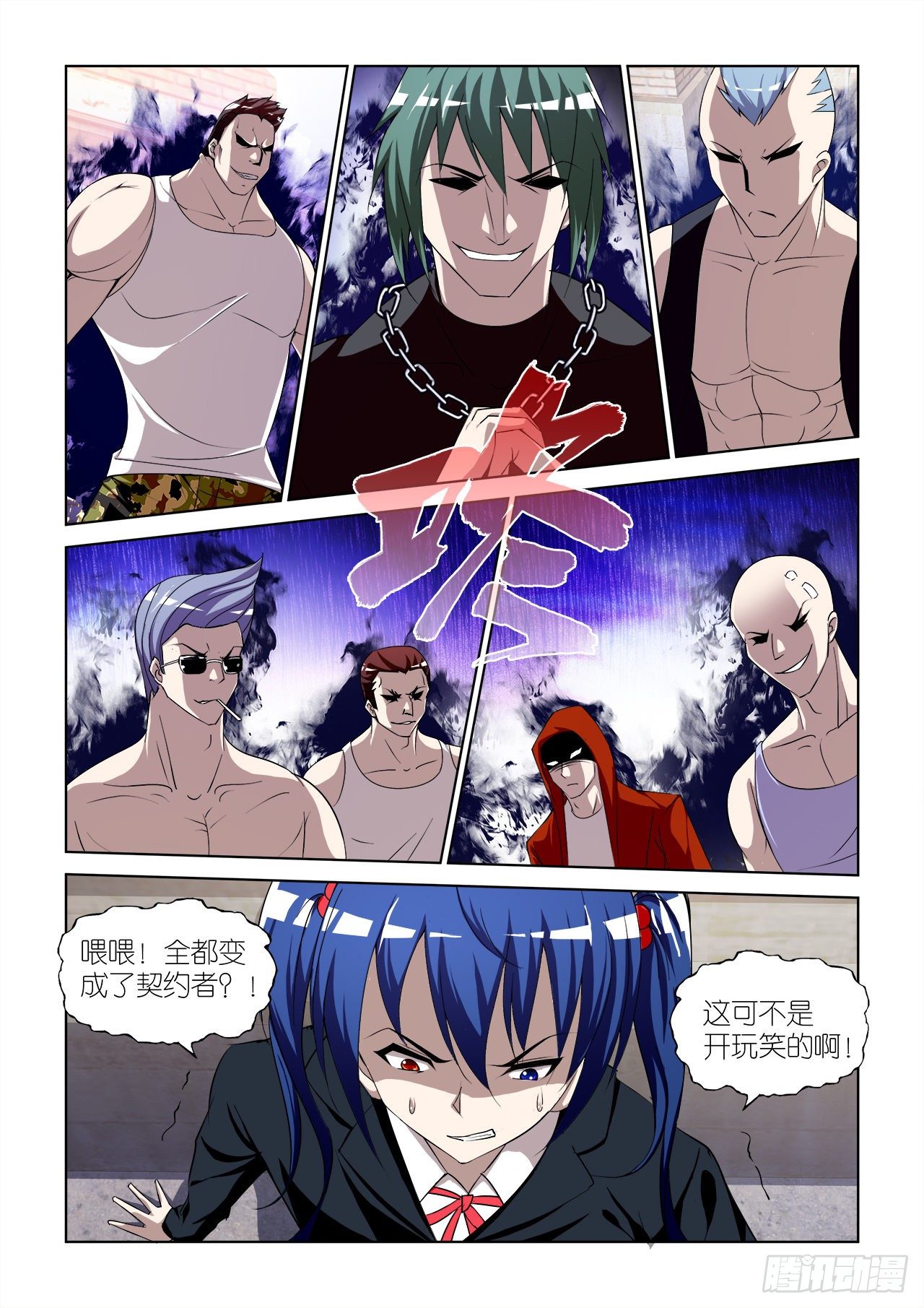 037-第37话