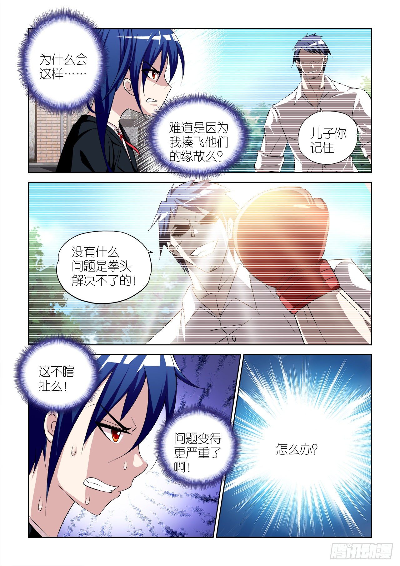 037-第37话