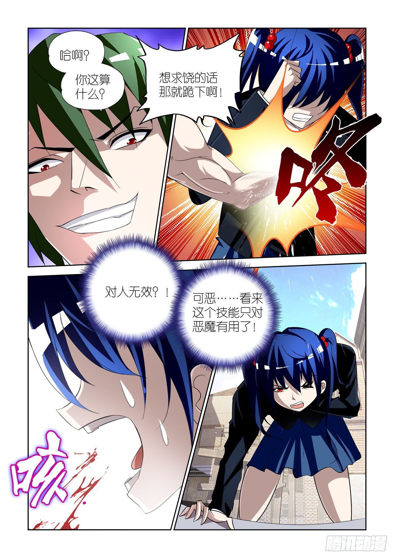 037-第37话