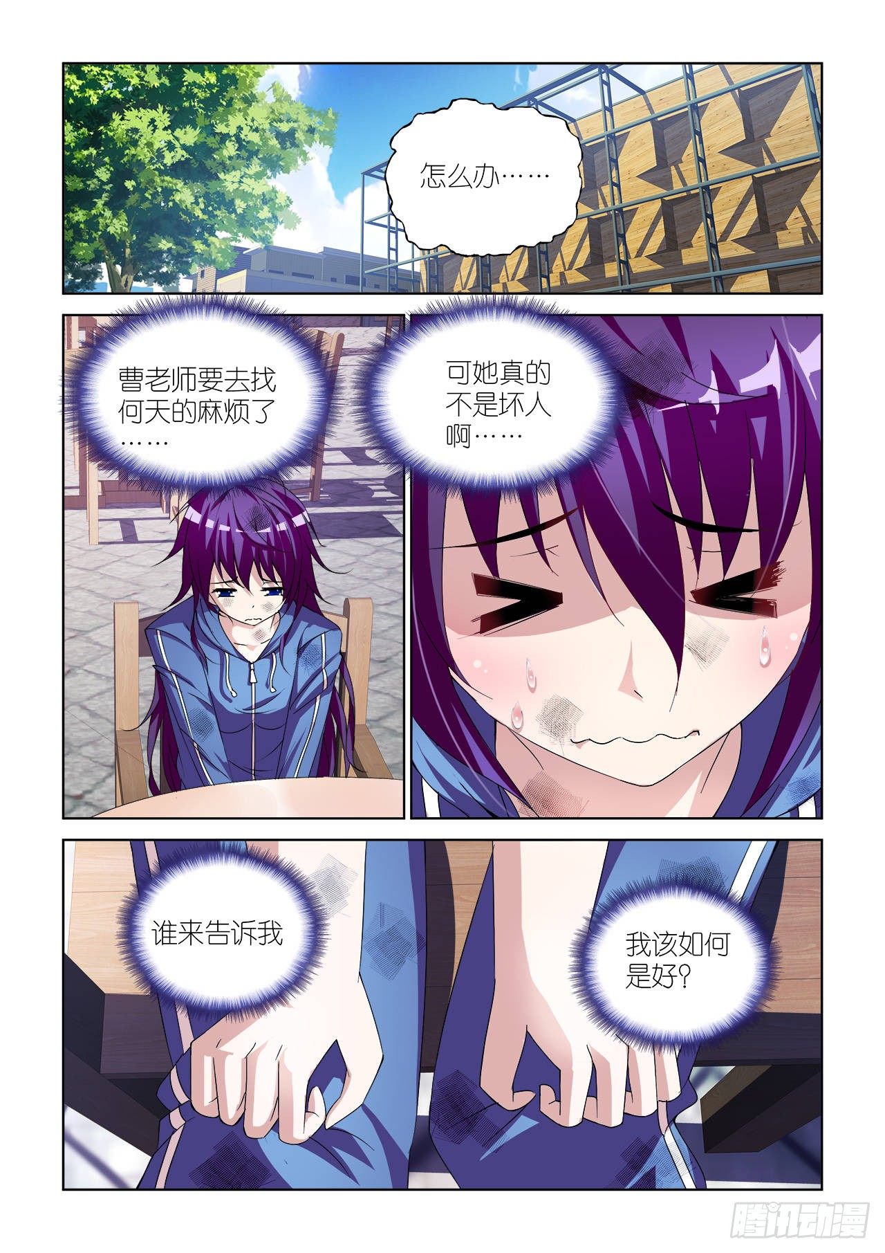 037-第37话