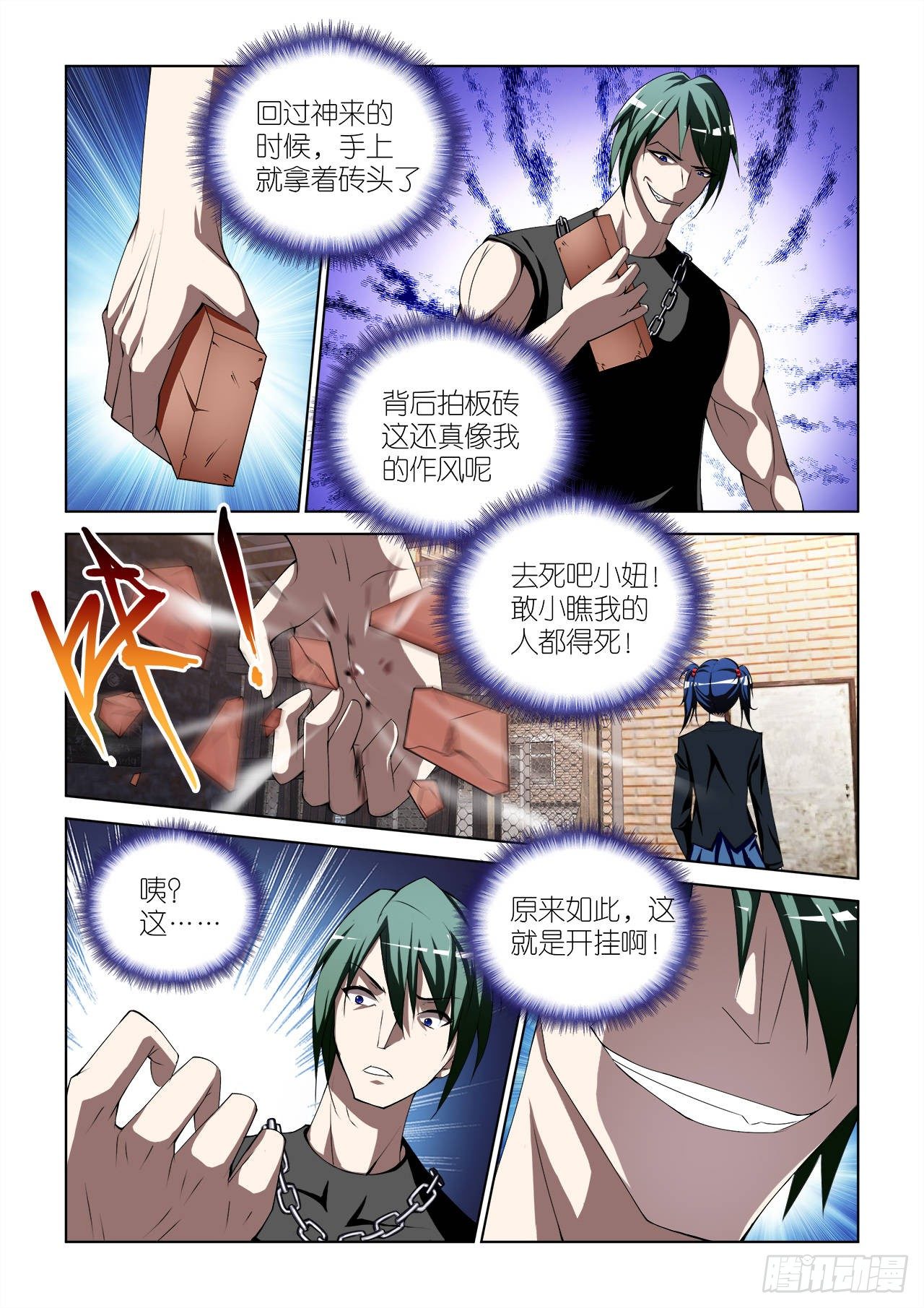 037-第37话