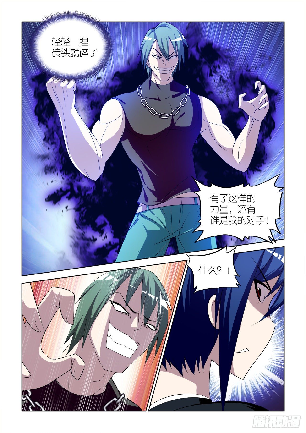 037-第37话