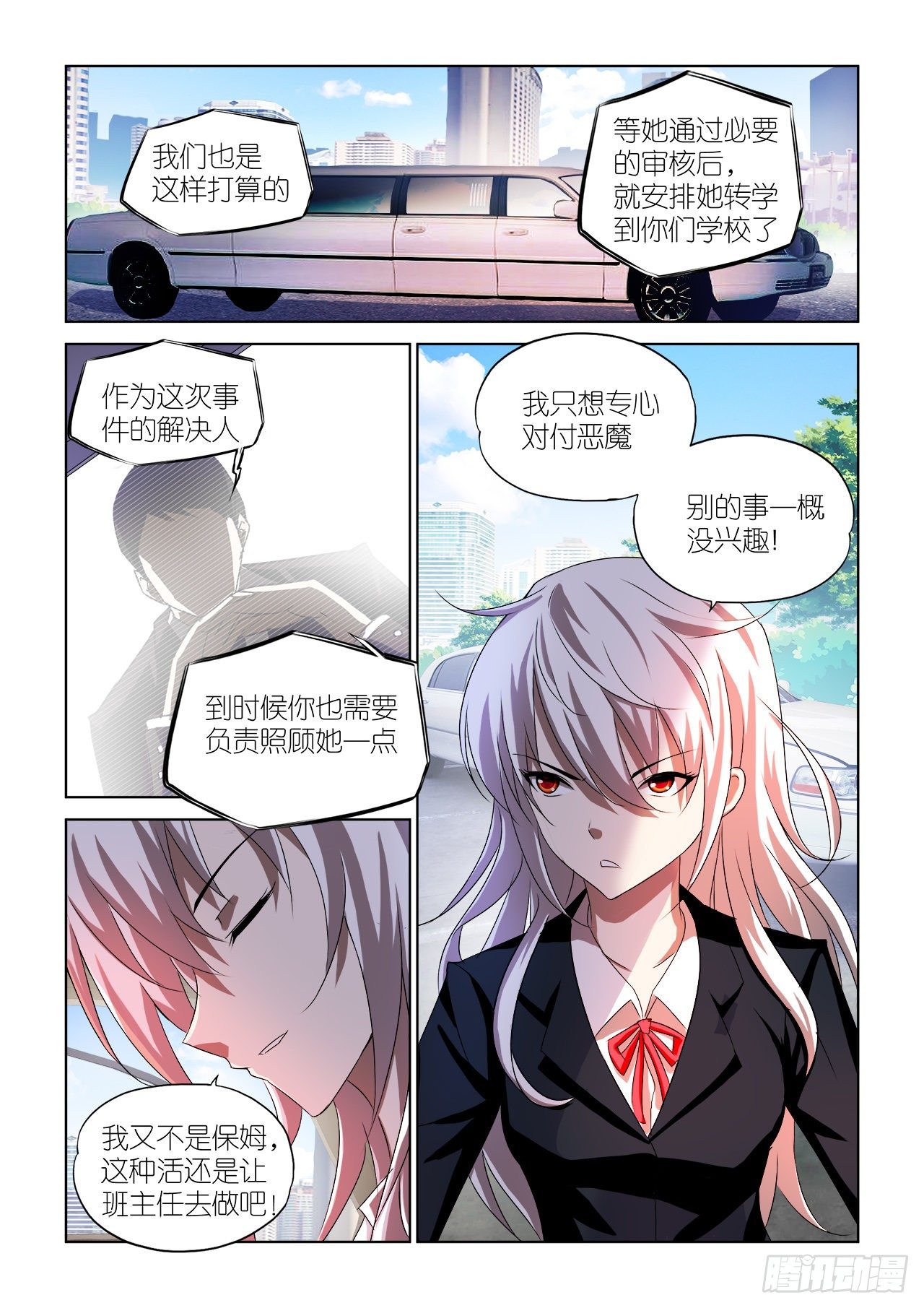 039-第39话