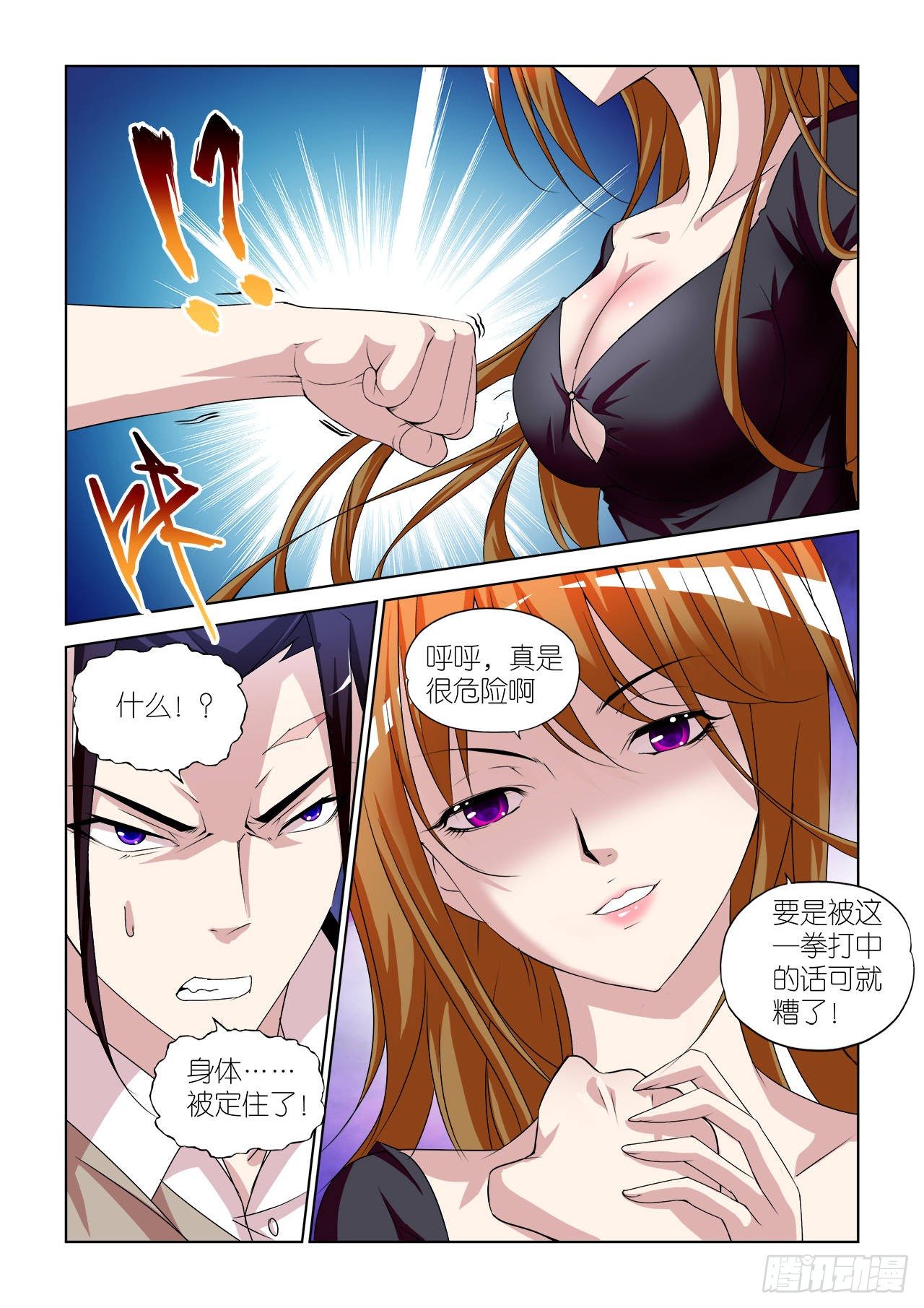 039-第39话
