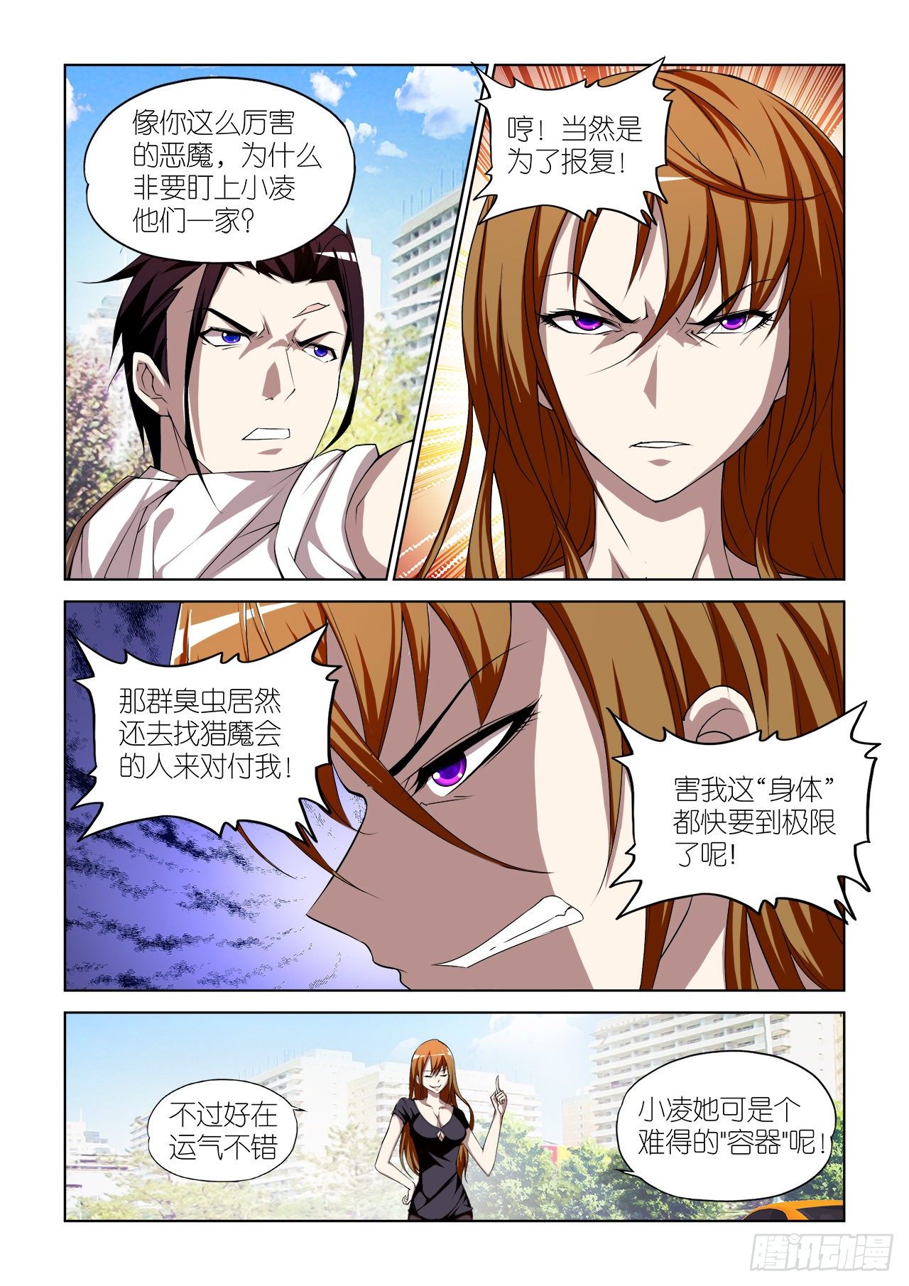 039-第39话
