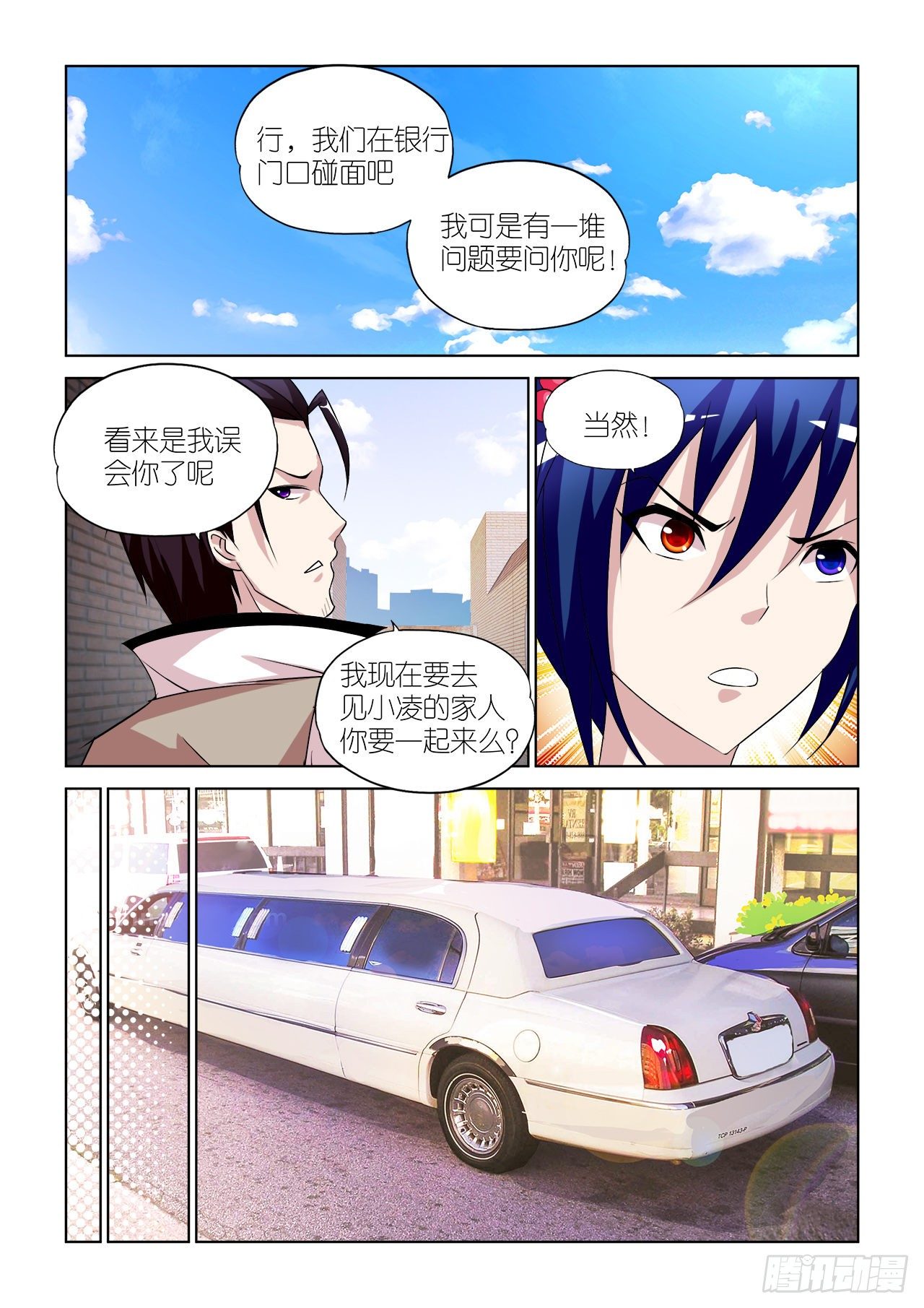 039-第39话