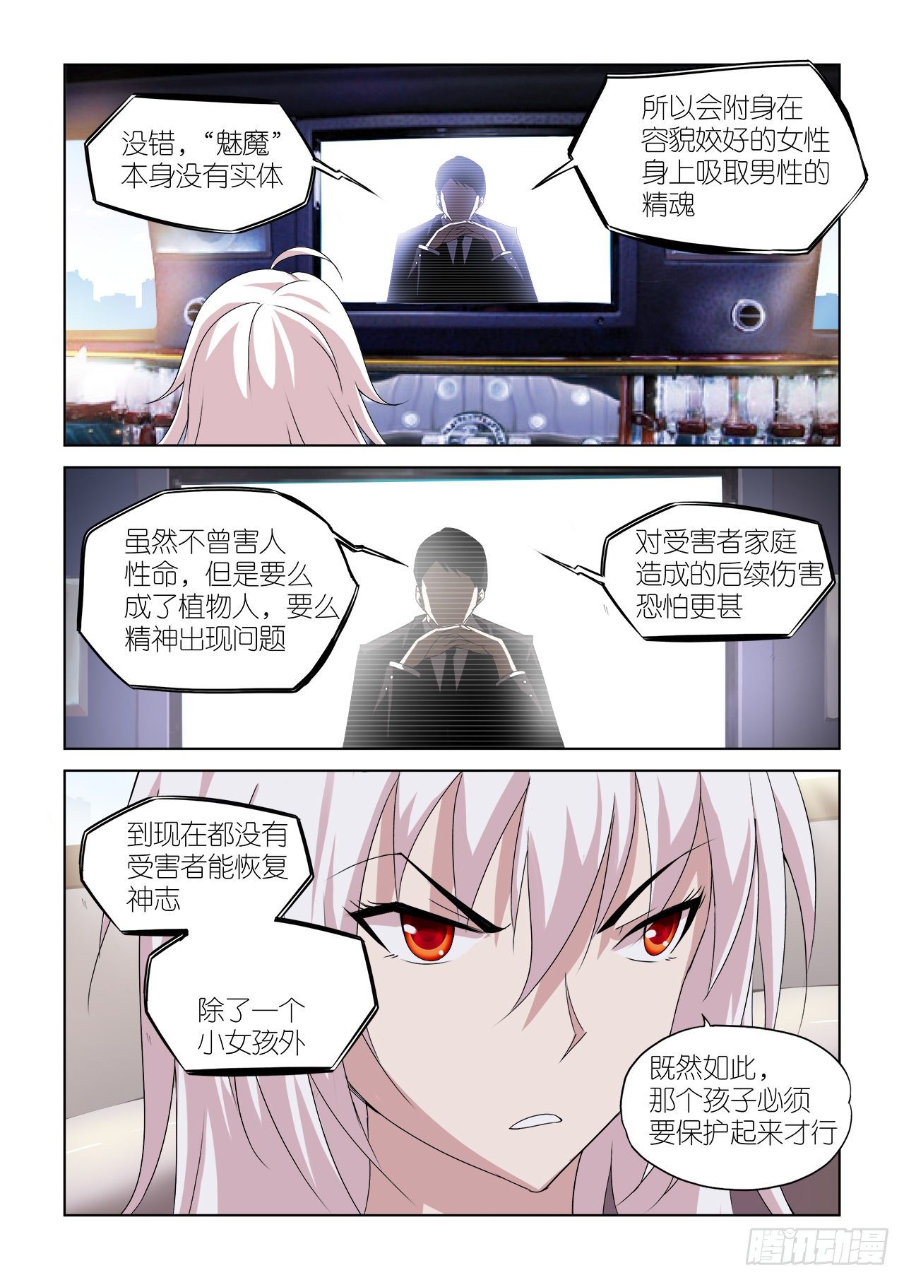 039-第39话