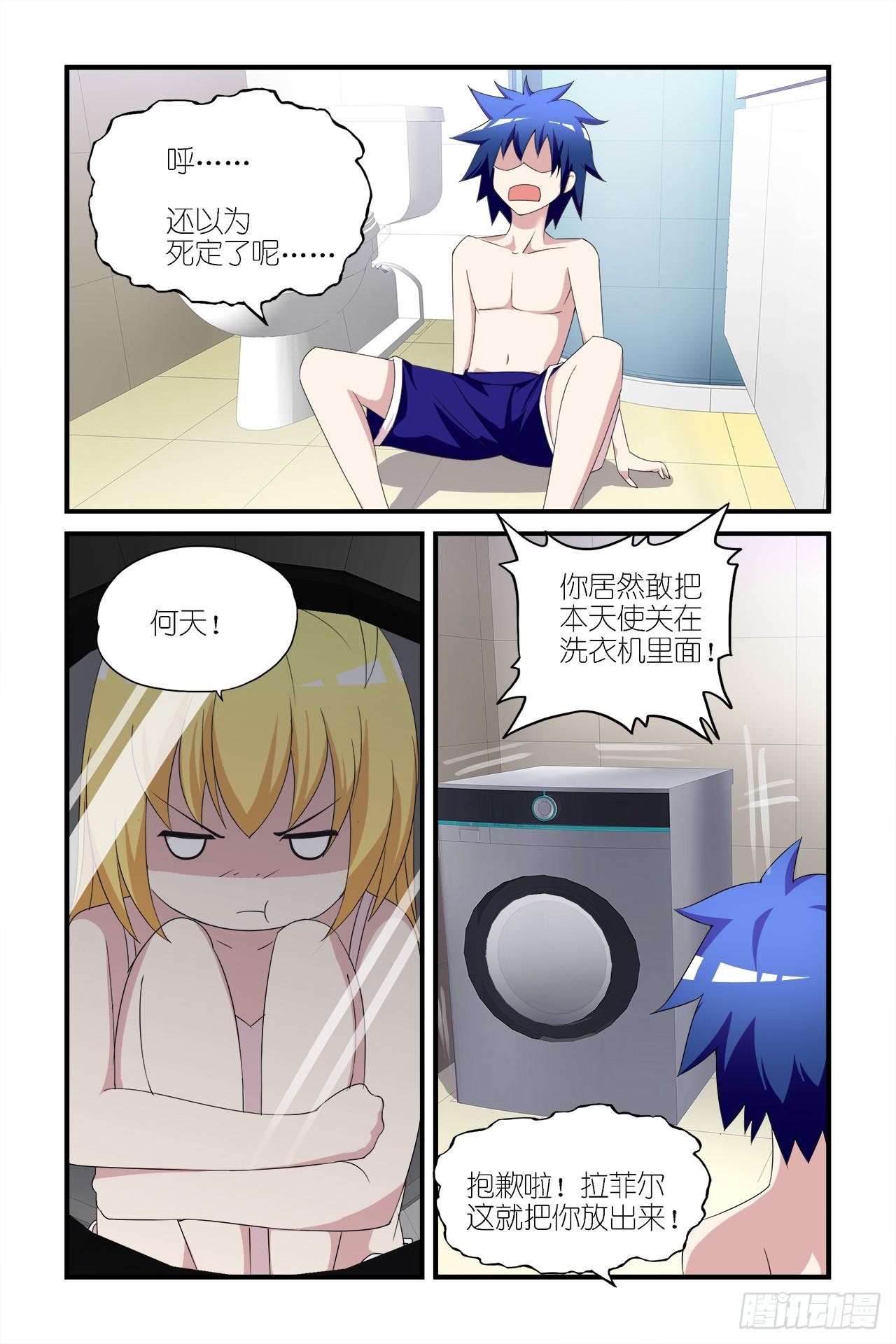 005-第5话