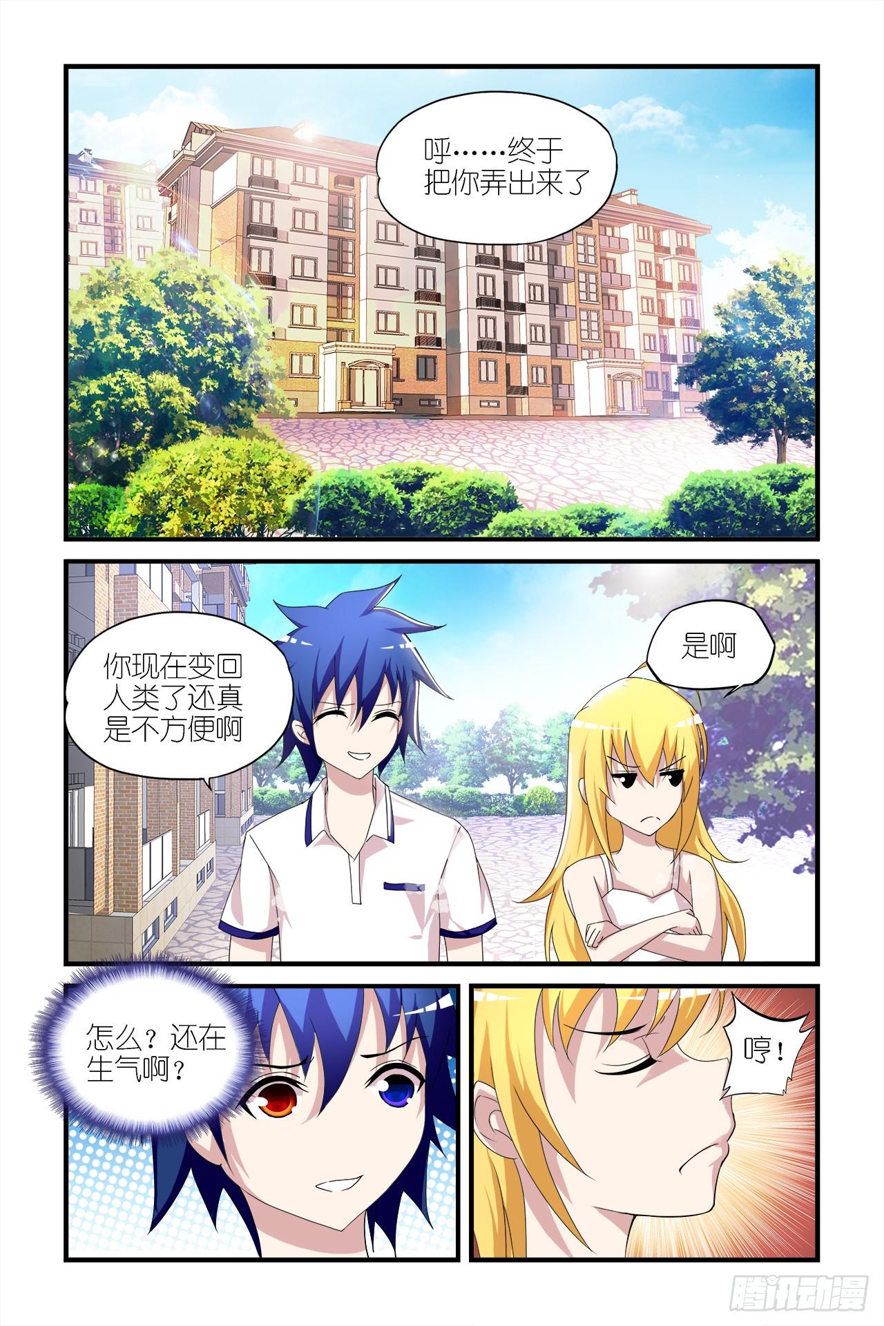 005-第5话