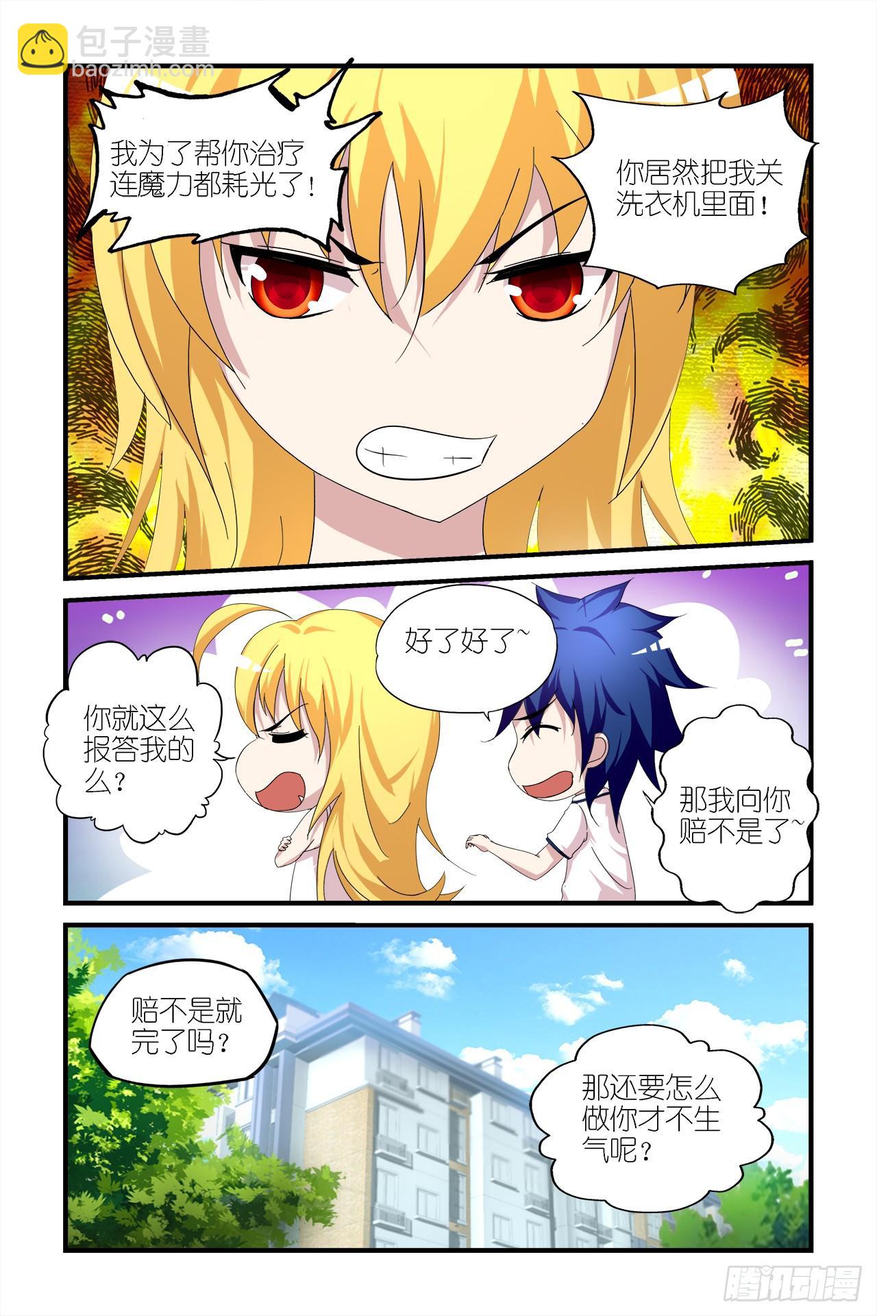 005-第5话