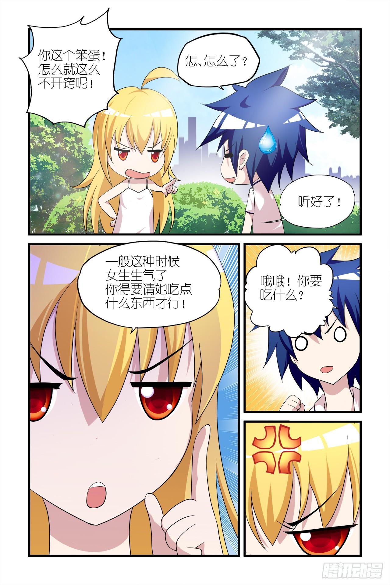 005-第5话