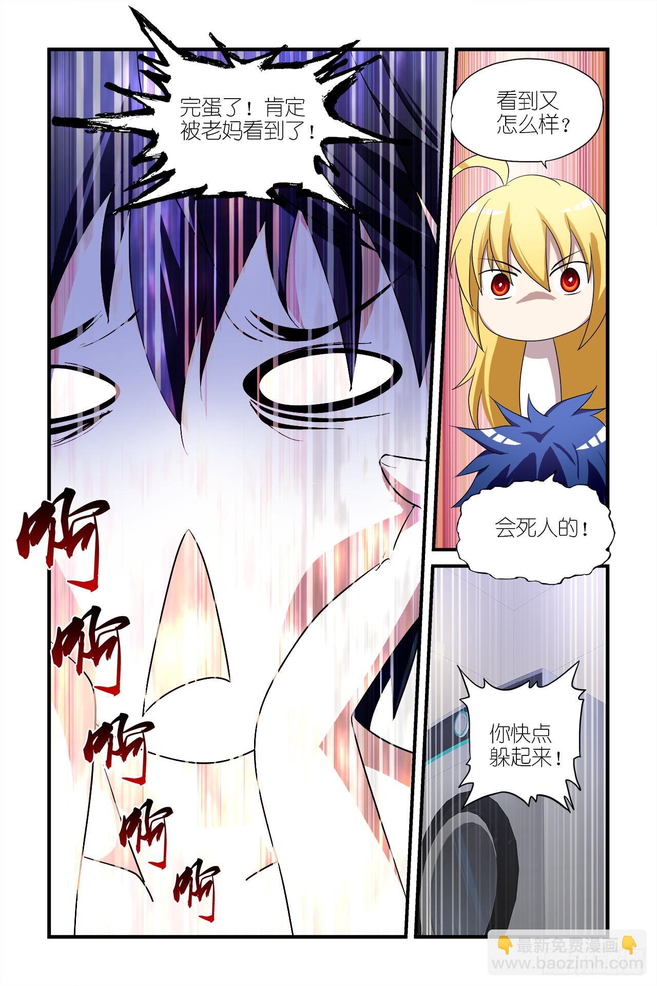 005-第5话