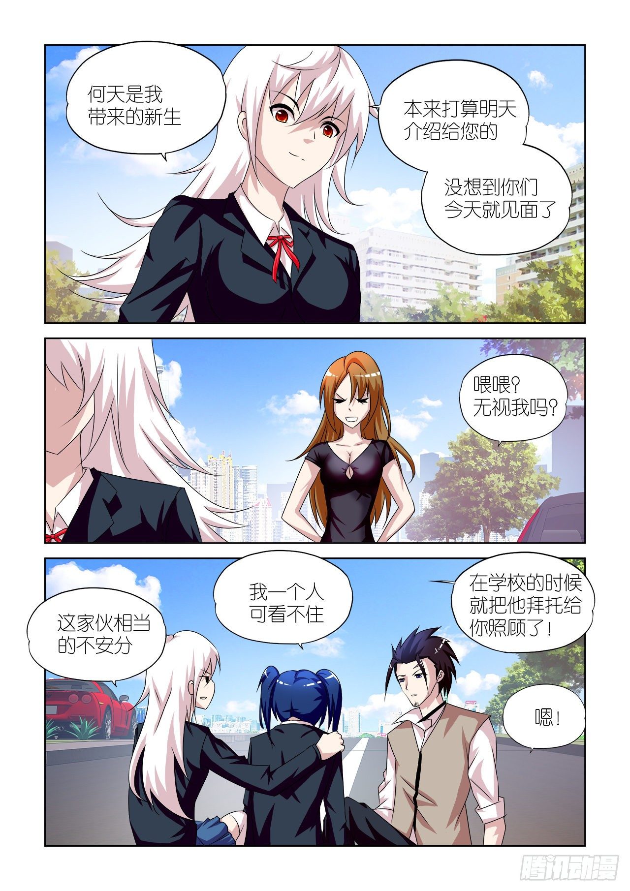041-第41话