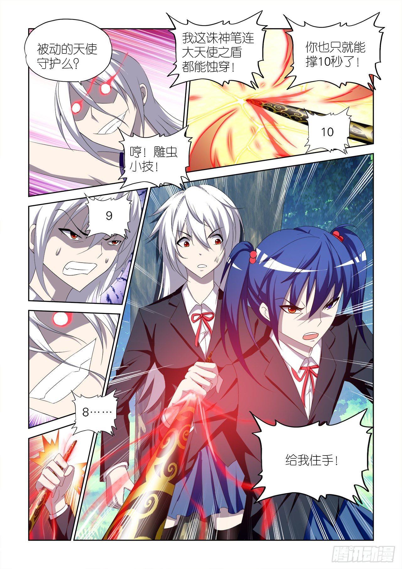 045-第45话