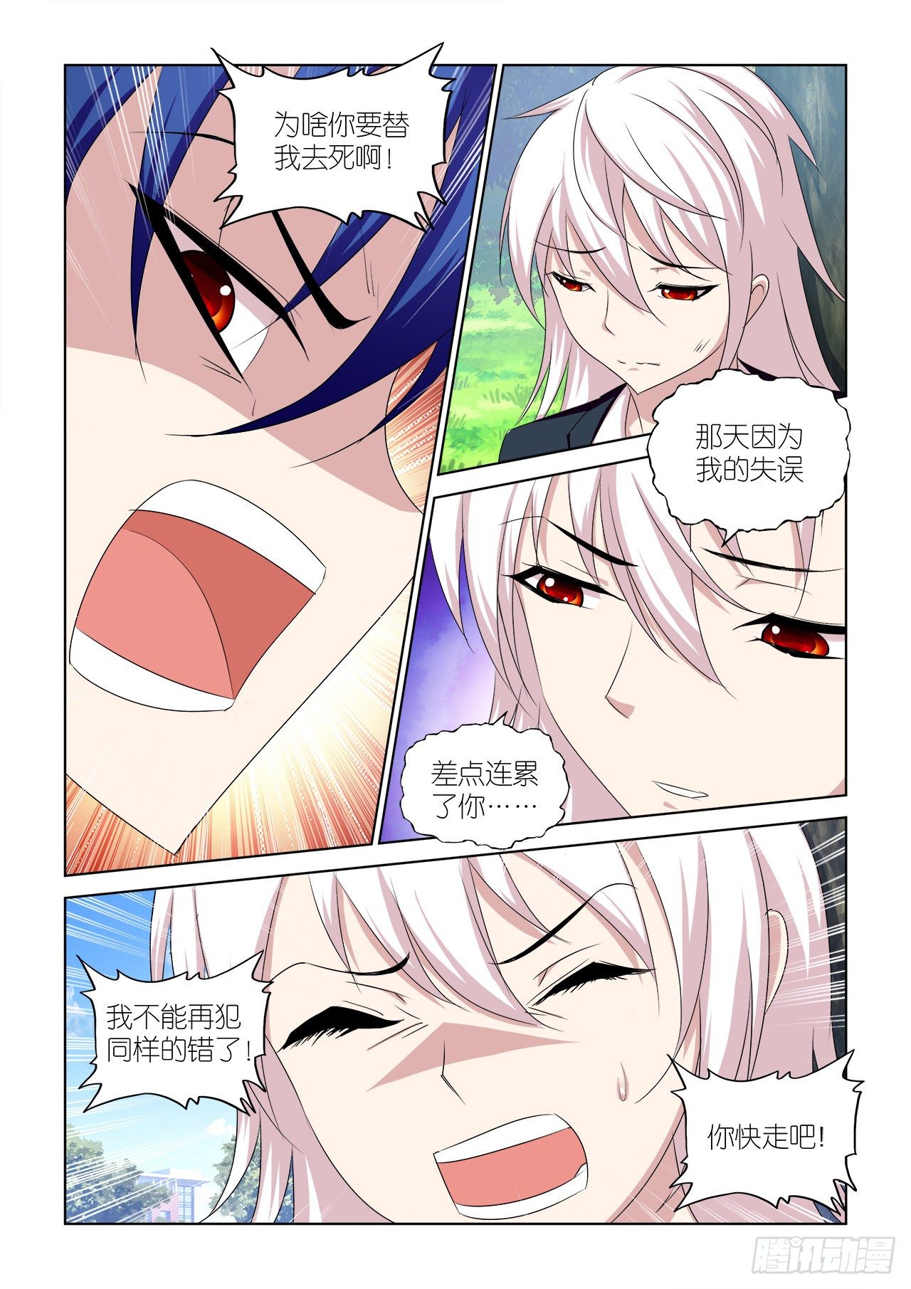 045-第45话