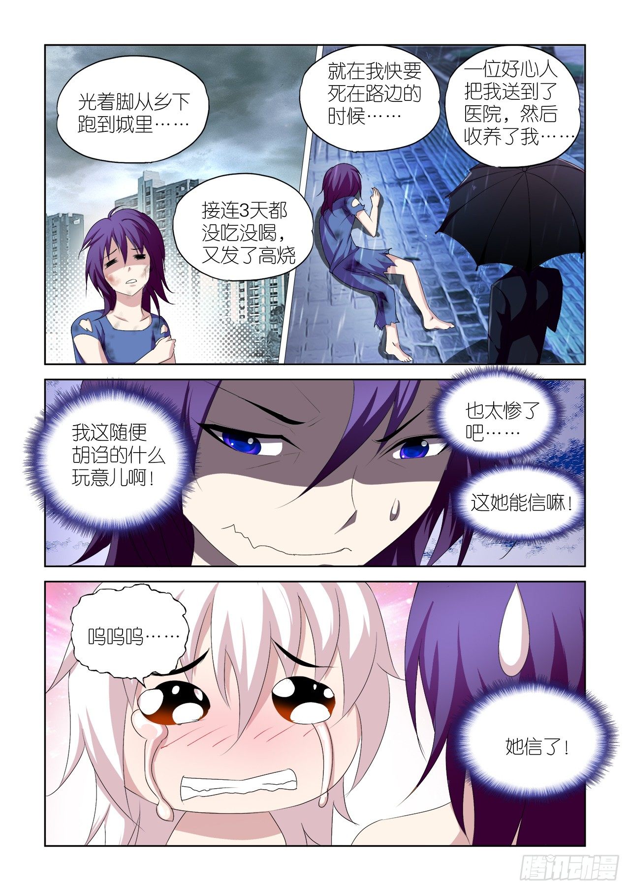 047-第47话