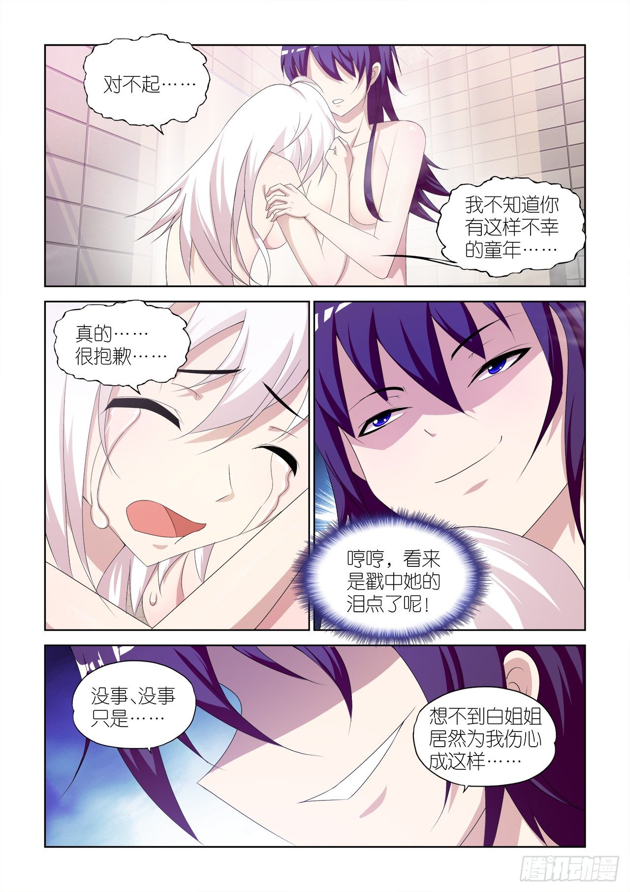 047-第47话