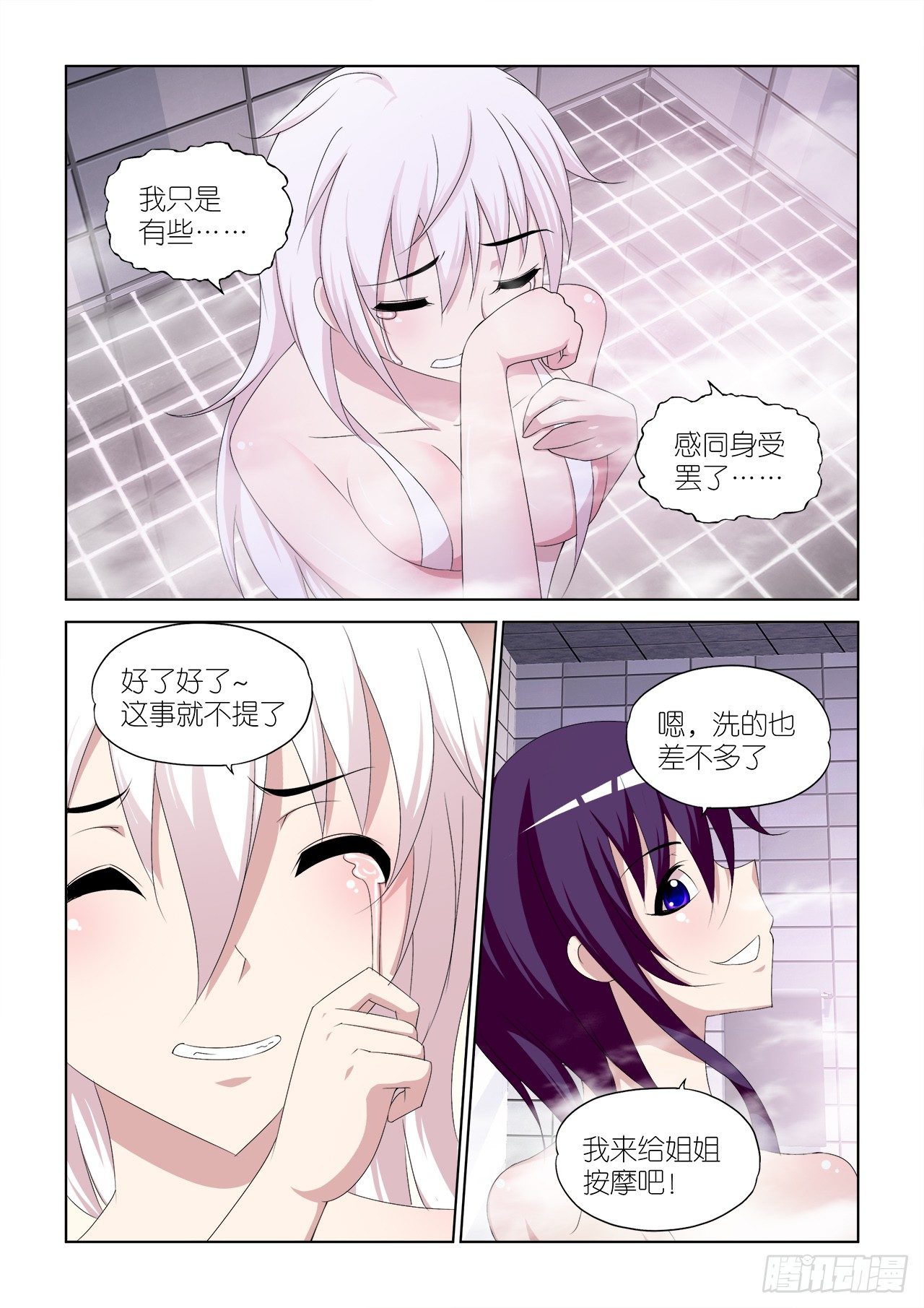 047-第47话