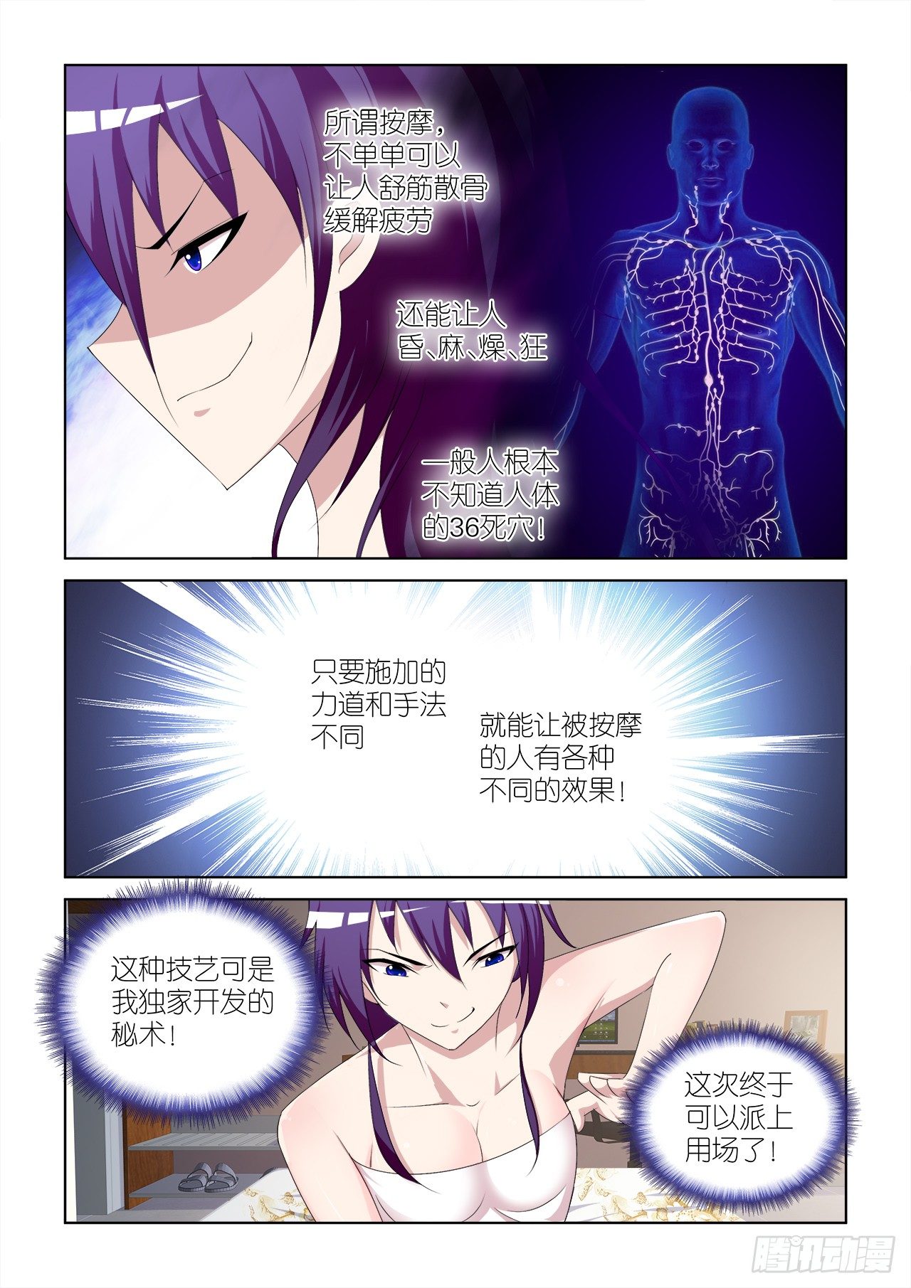 047-第47话