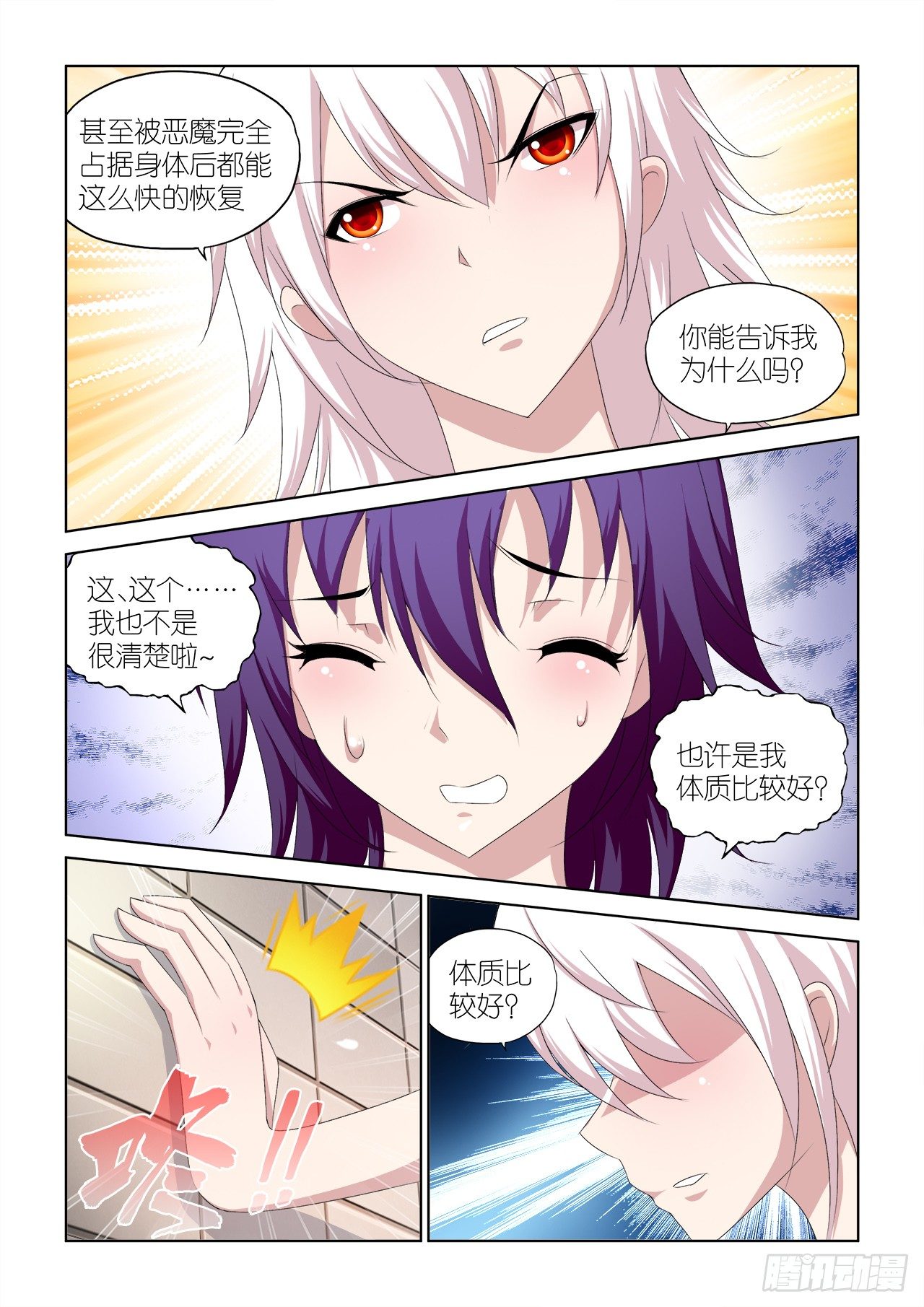 047-第47话