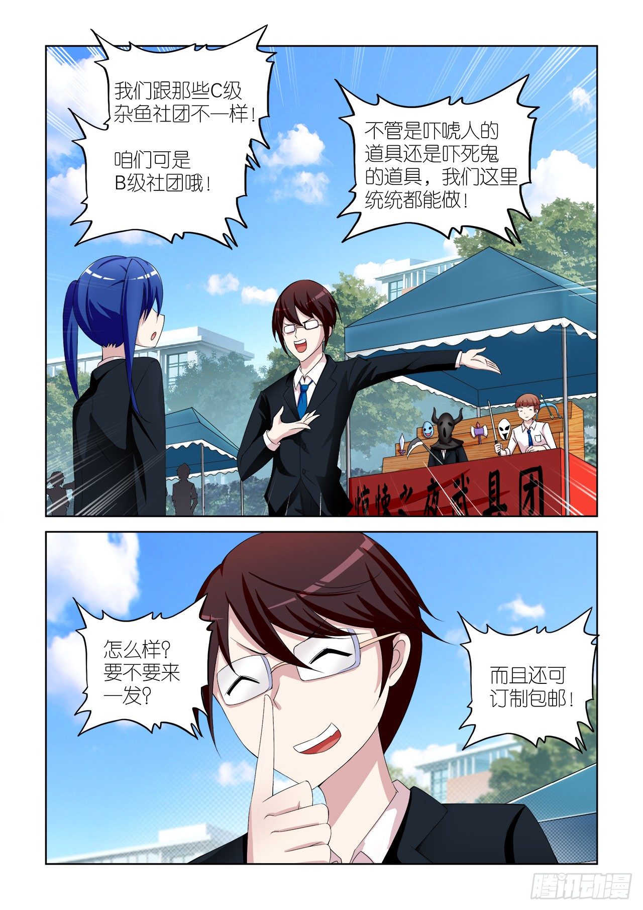 049-第49话