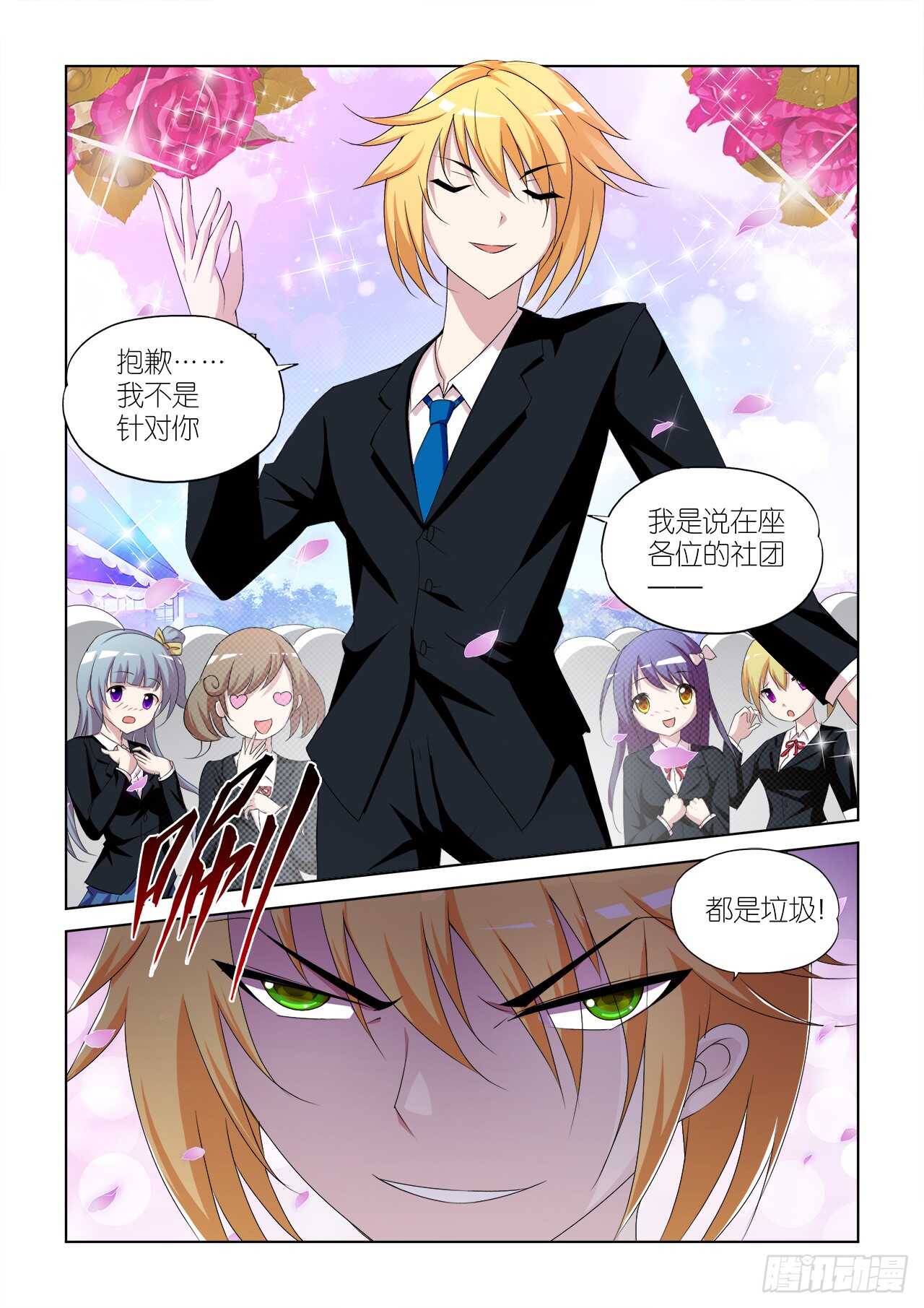 050-第51话