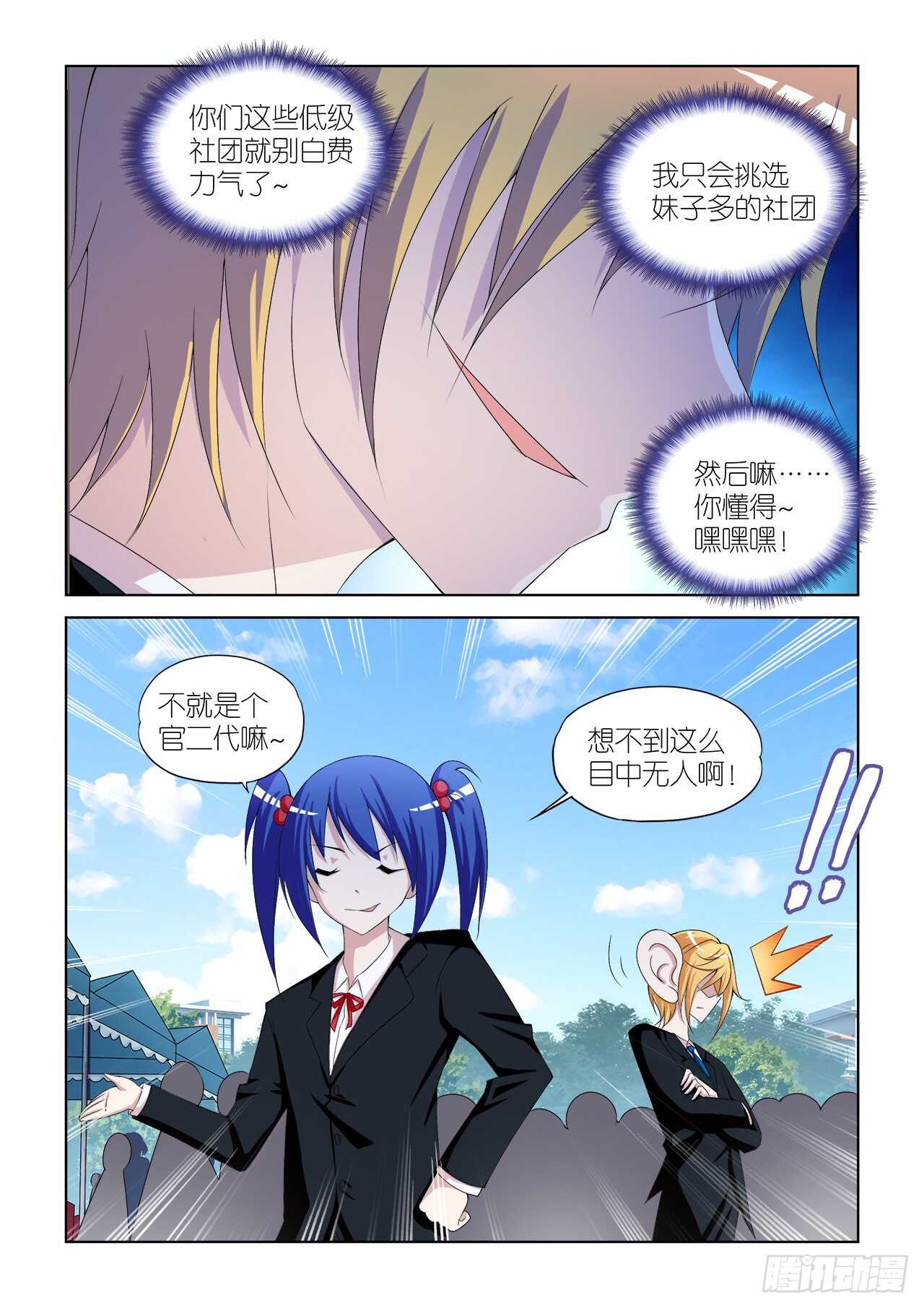 050-第51话