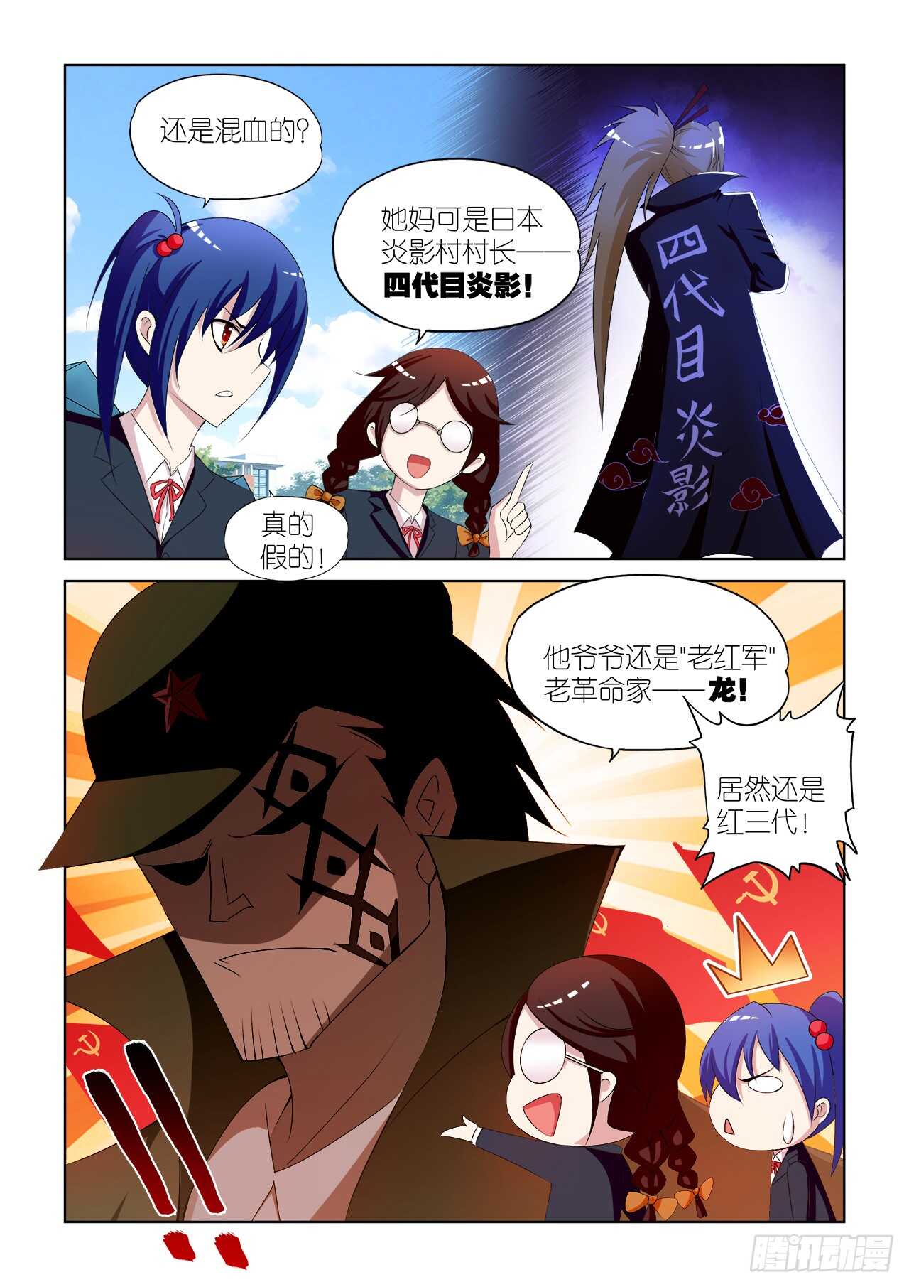 050-第51话