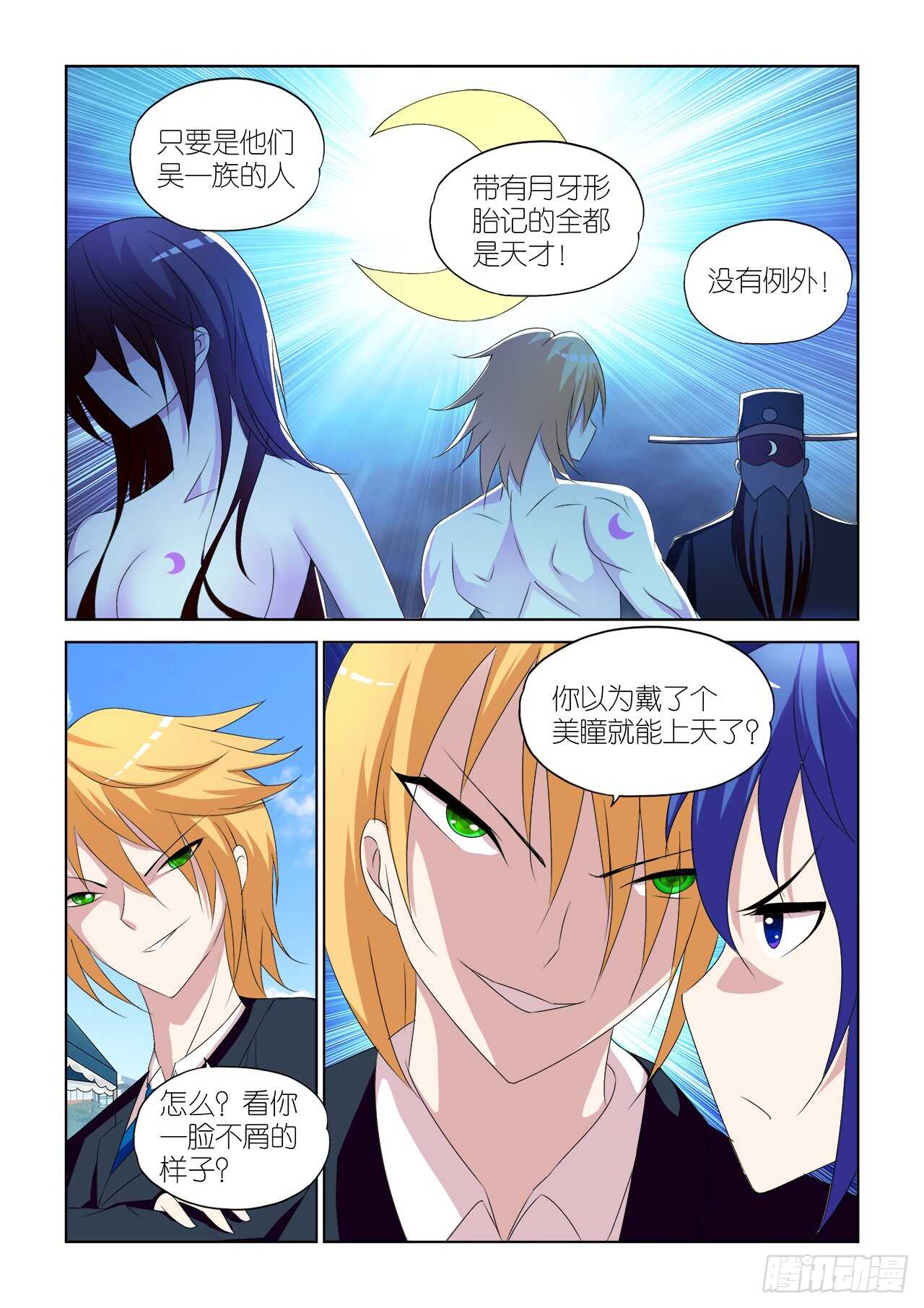 050-第51话