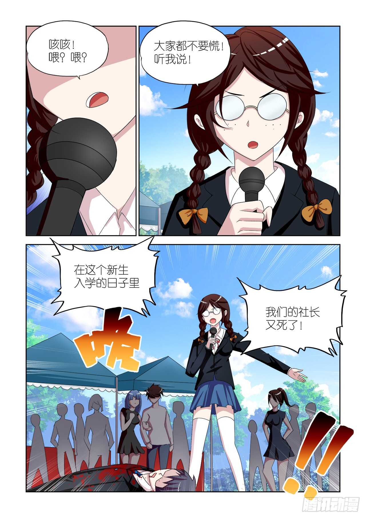 050-第51话