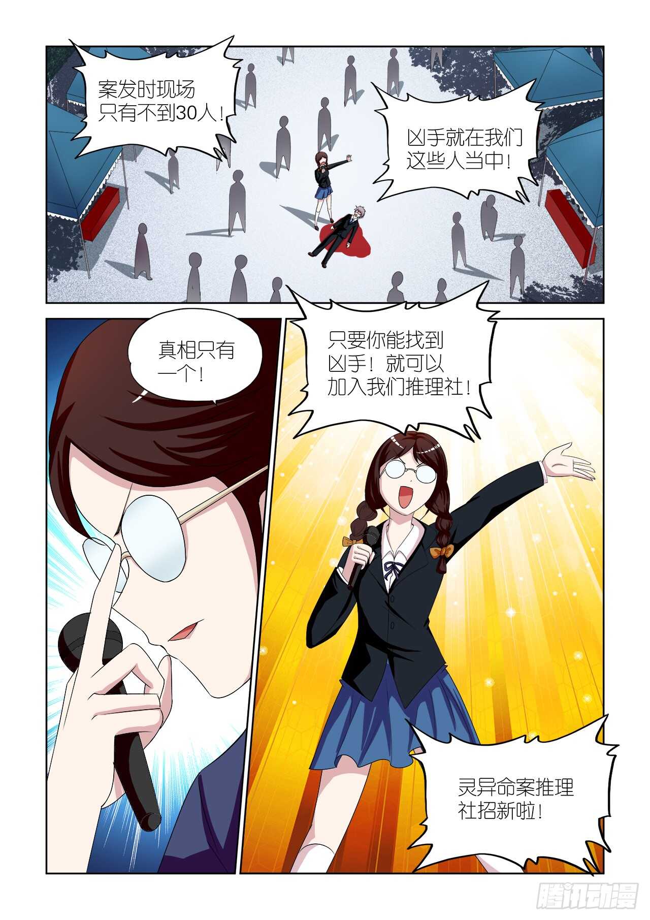 050-第51话