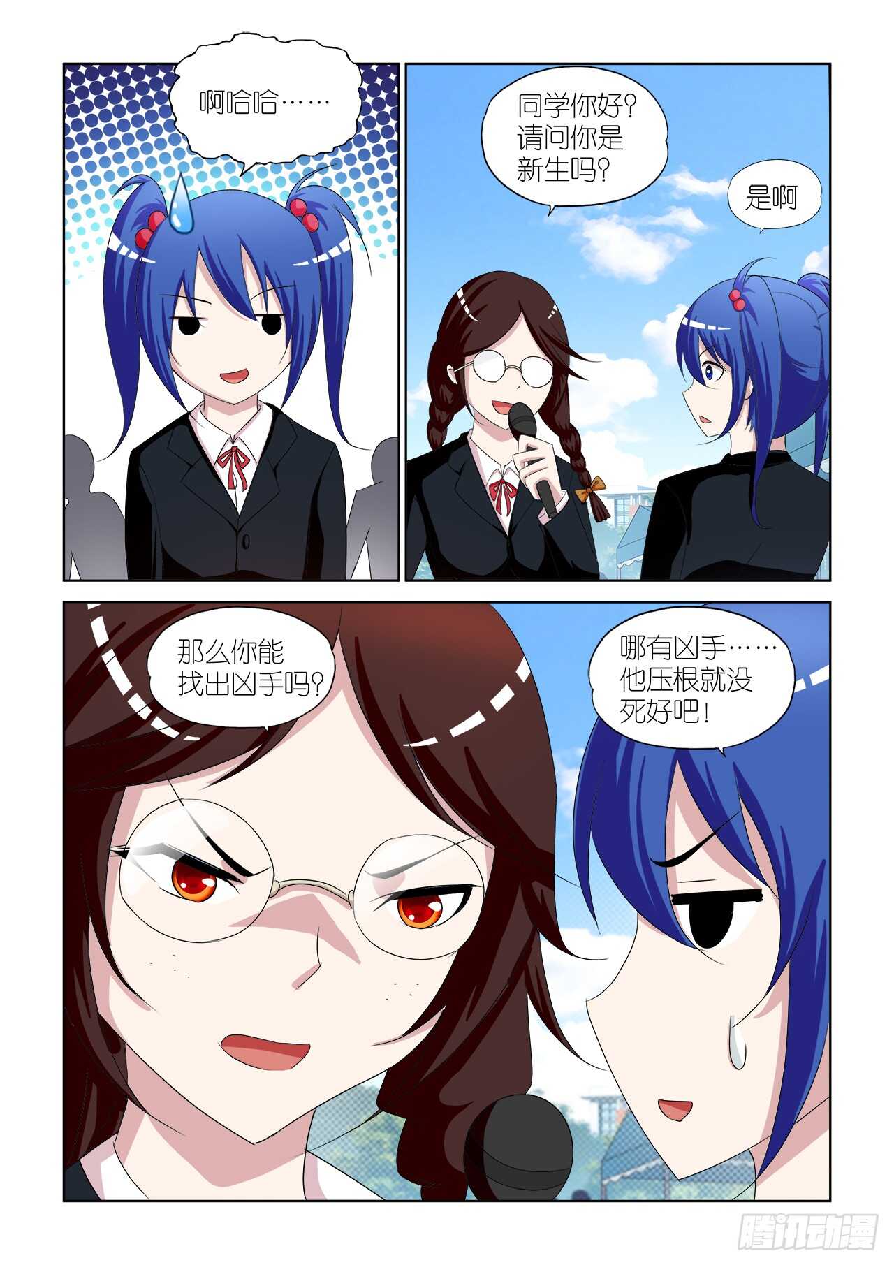 050-第51话