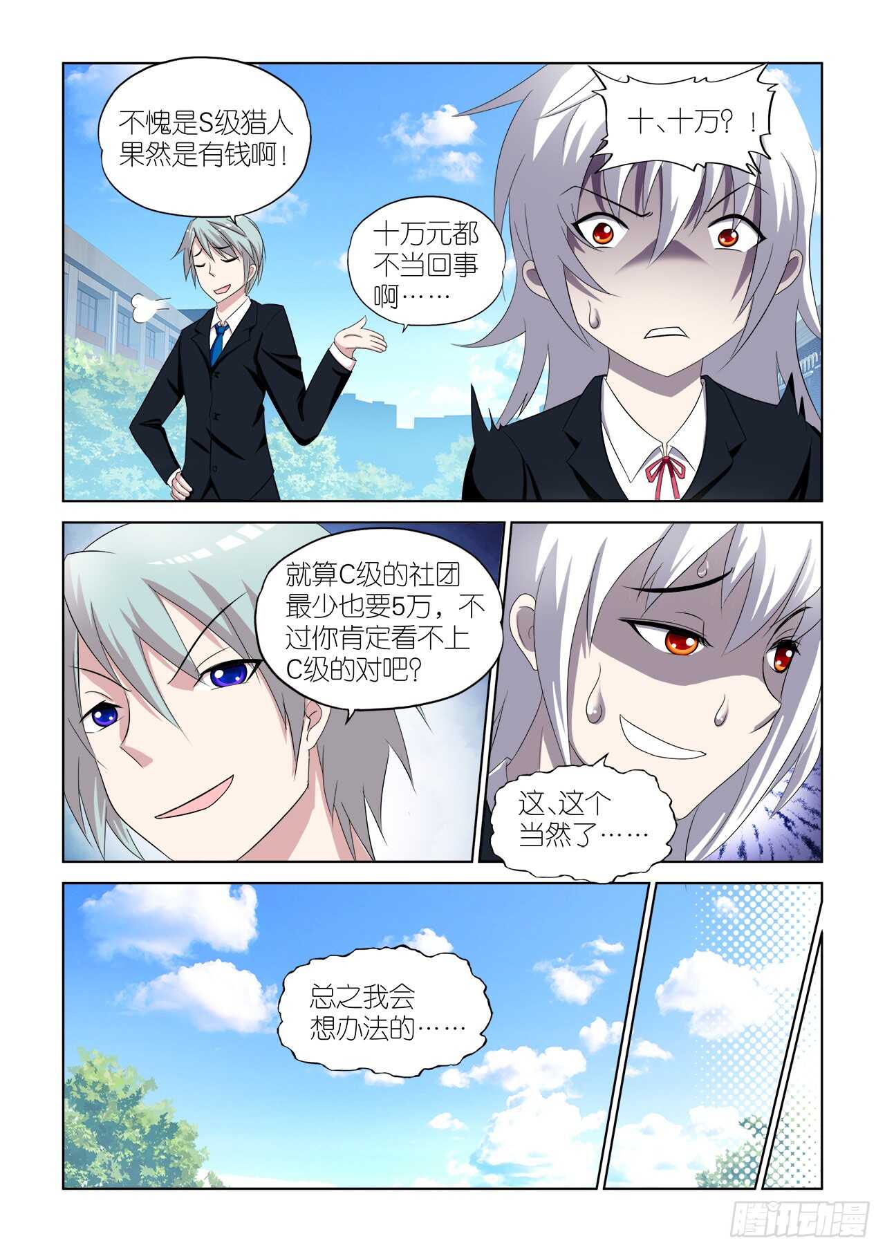 052-第53话