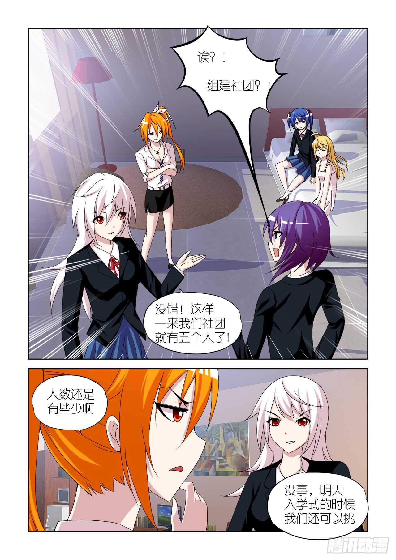 054-第55话
