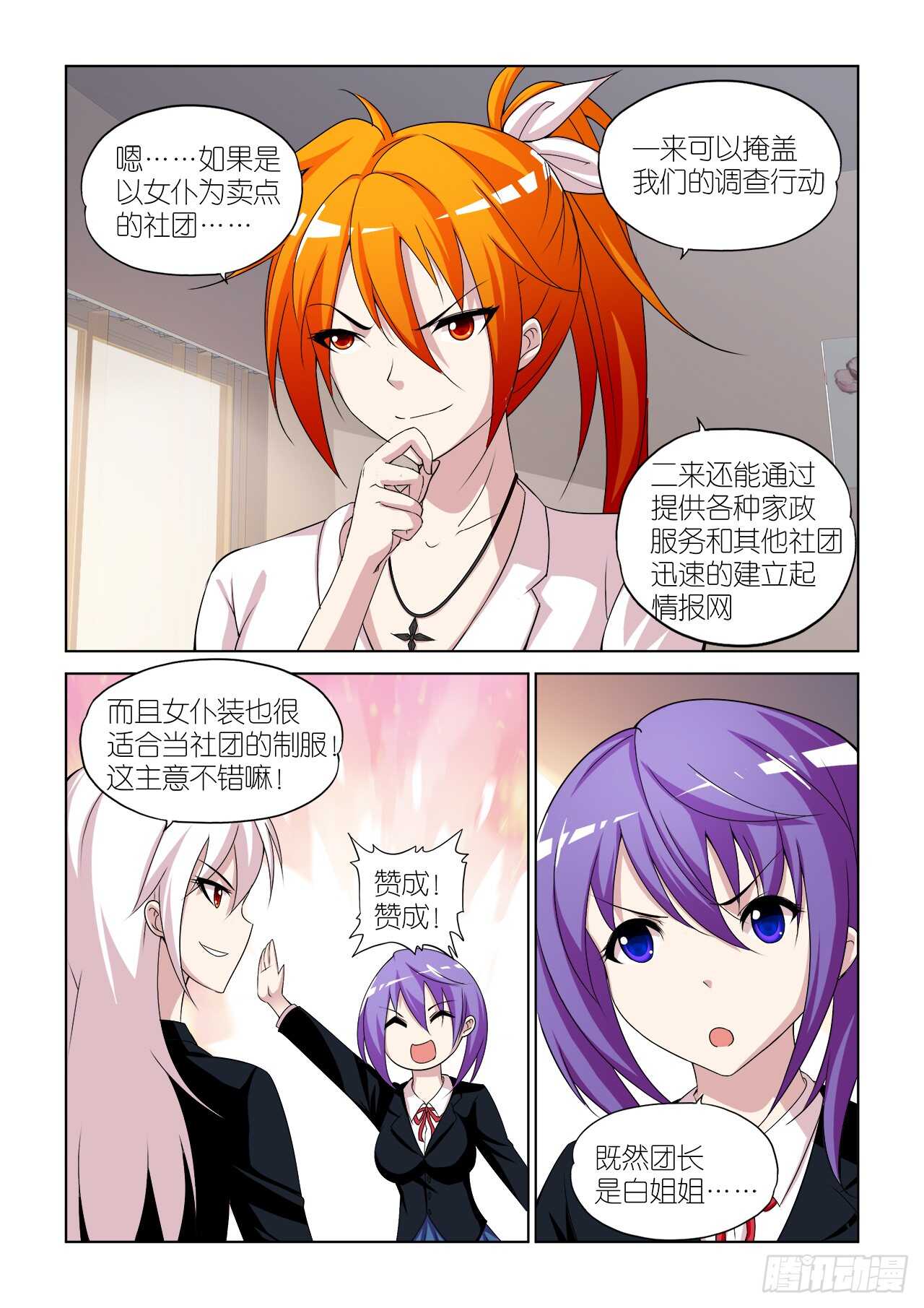 054-第55话